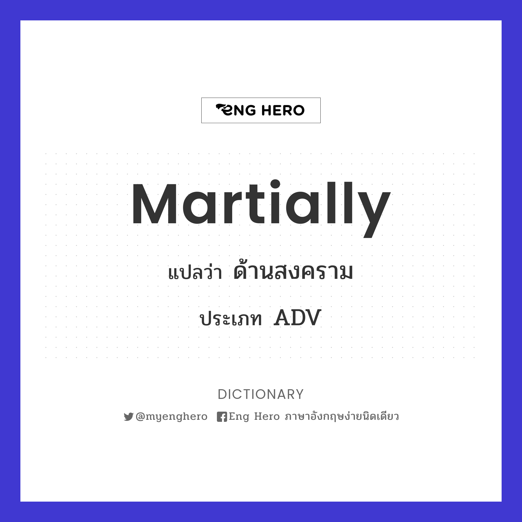 martially