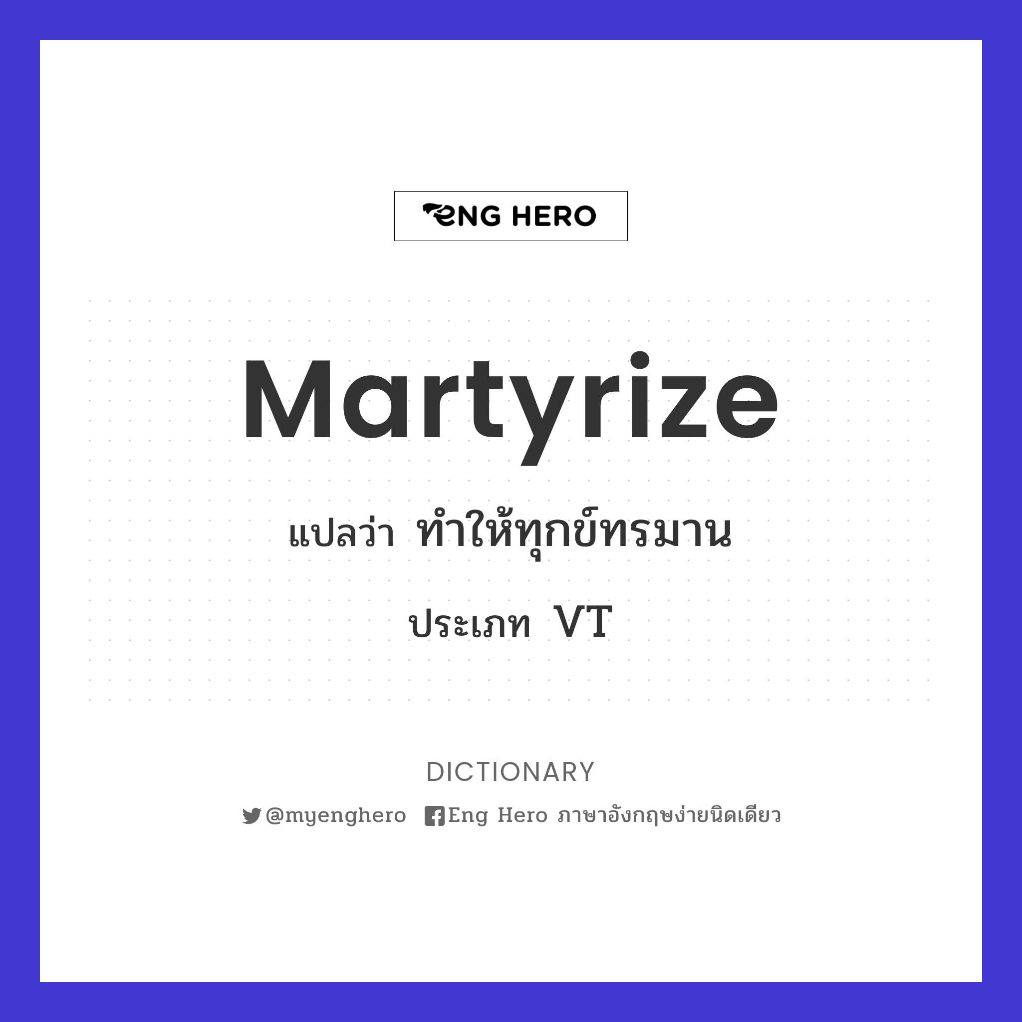 martyrize