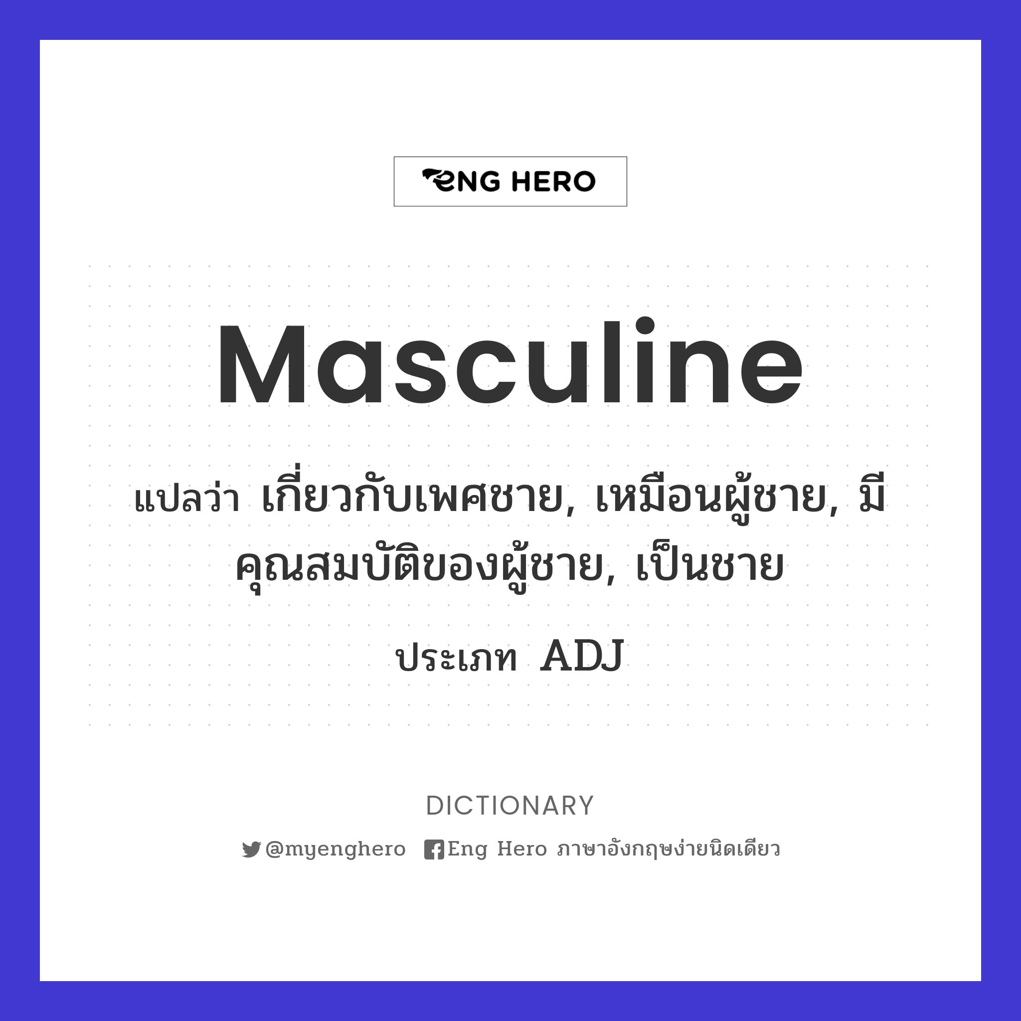 masculine