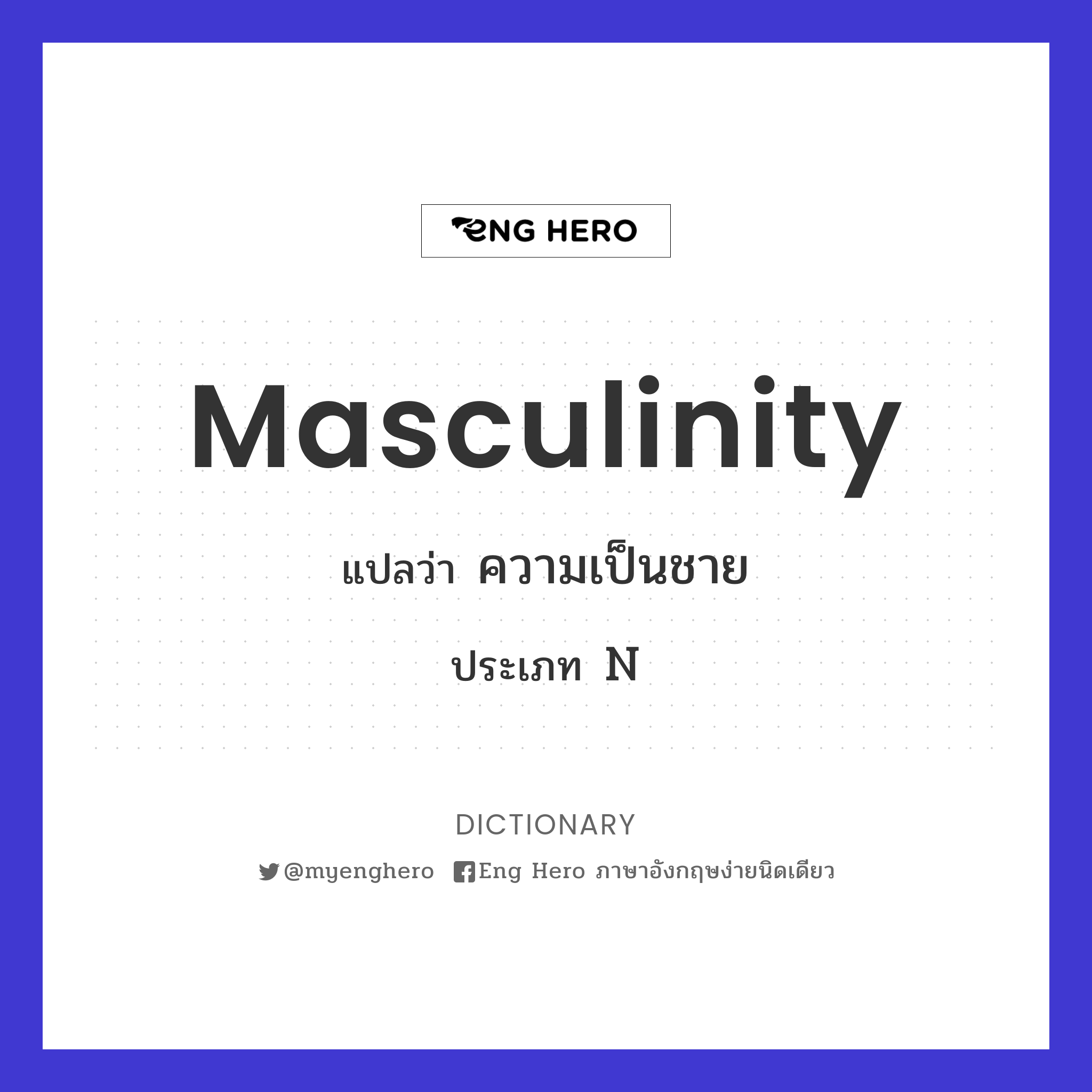masculinity