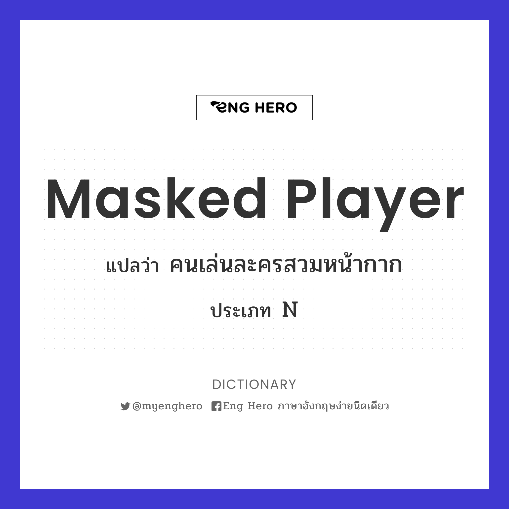 masked player