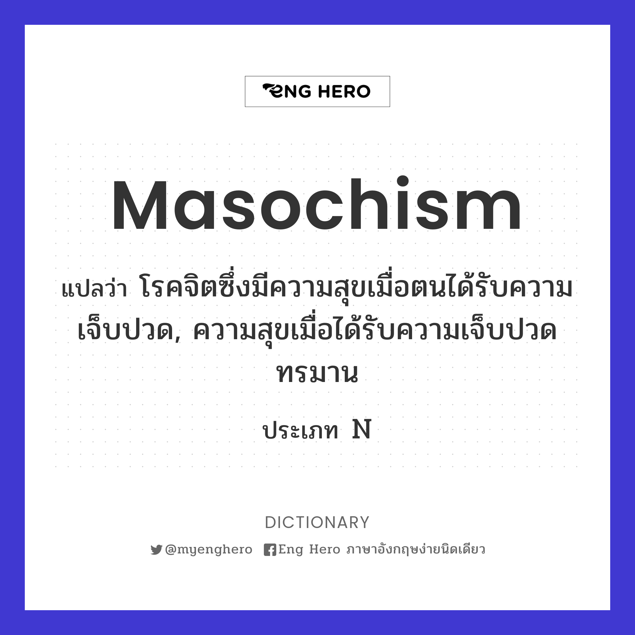 masochism