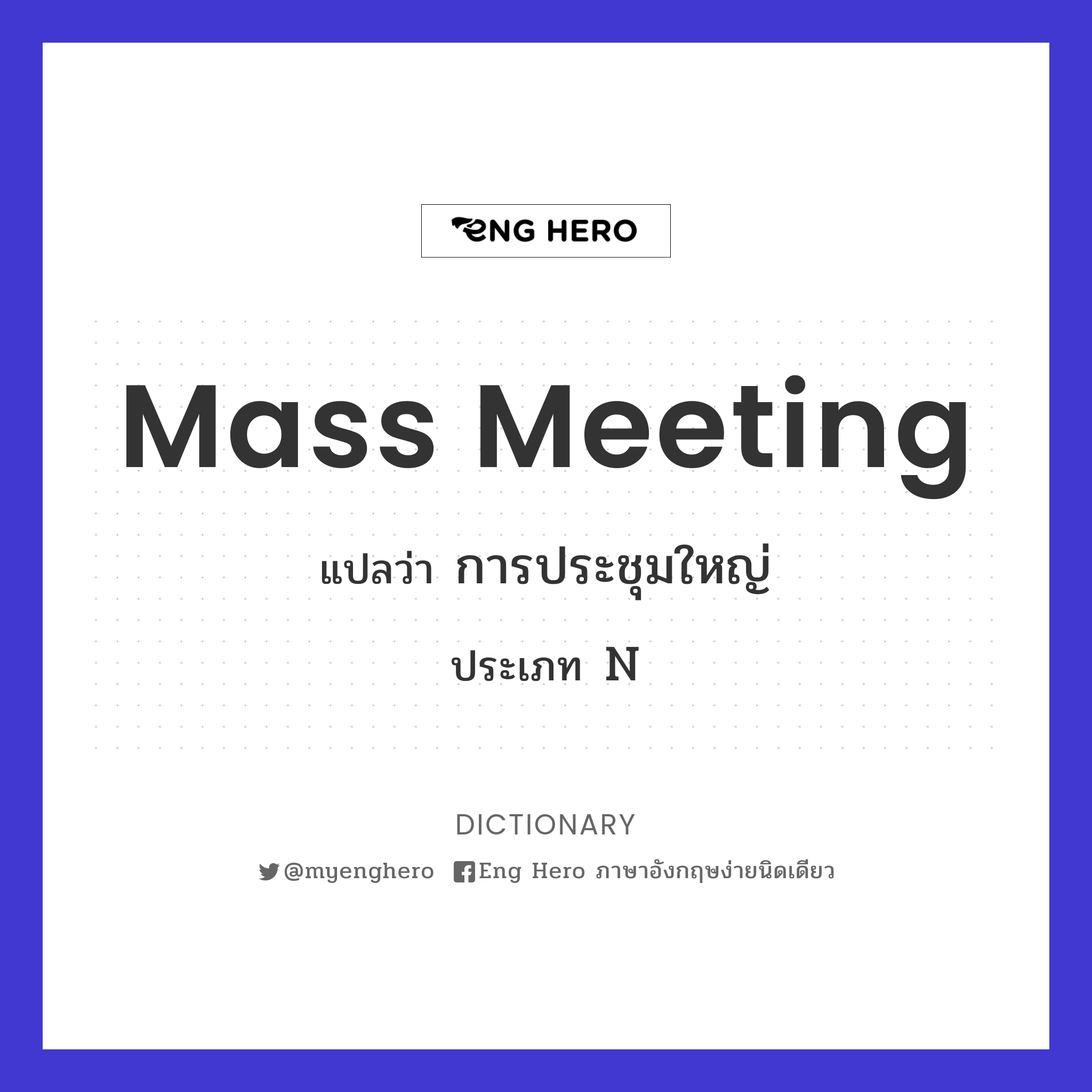 mass meeting