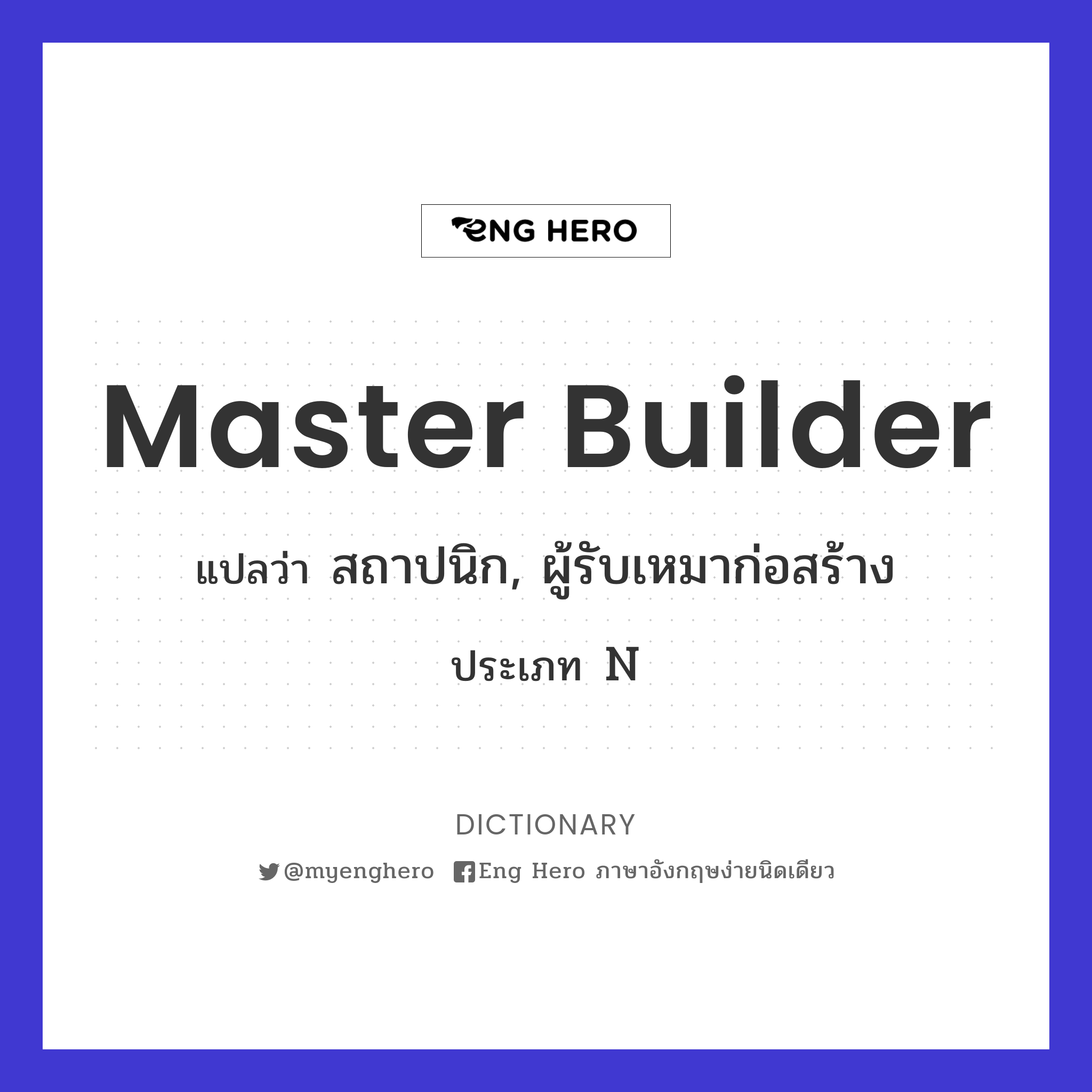 master builder