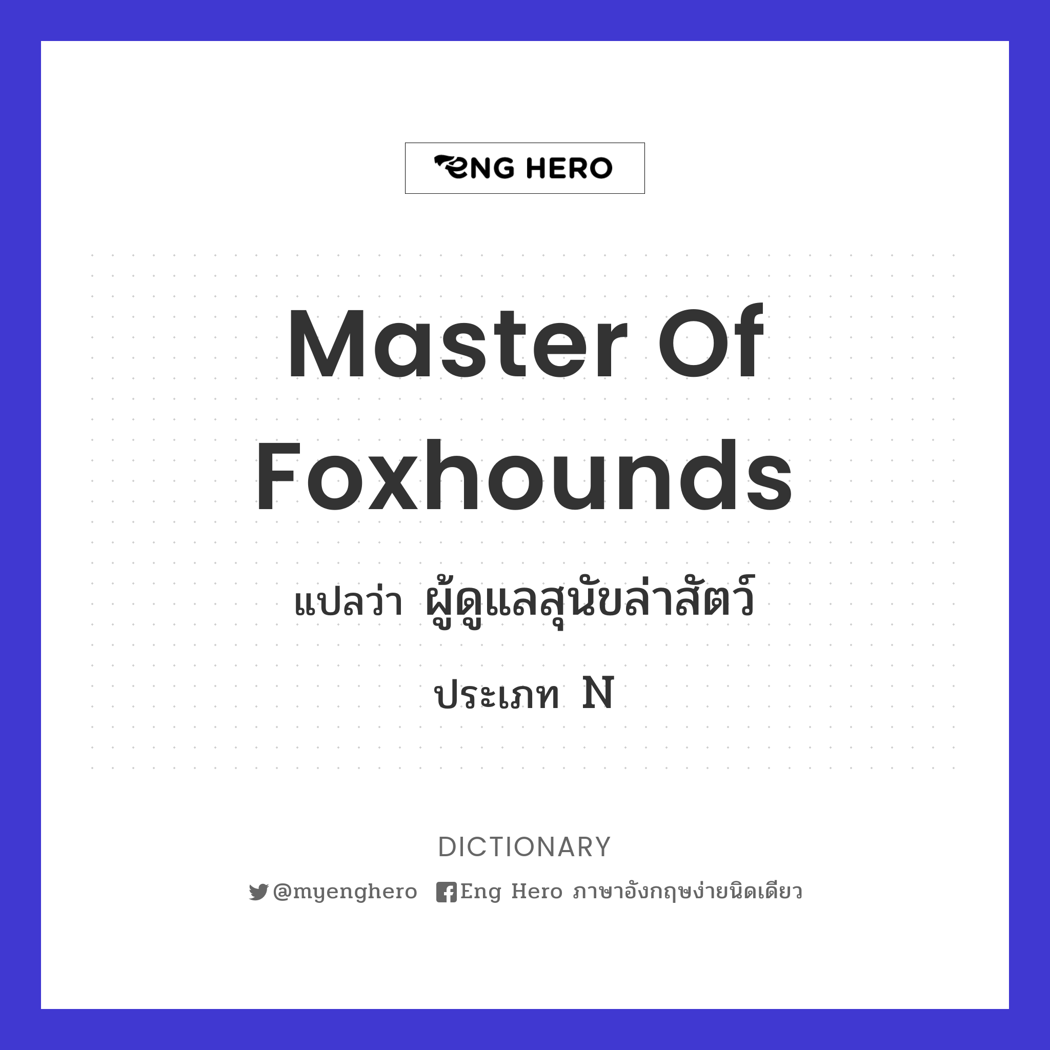 master of foxhounds