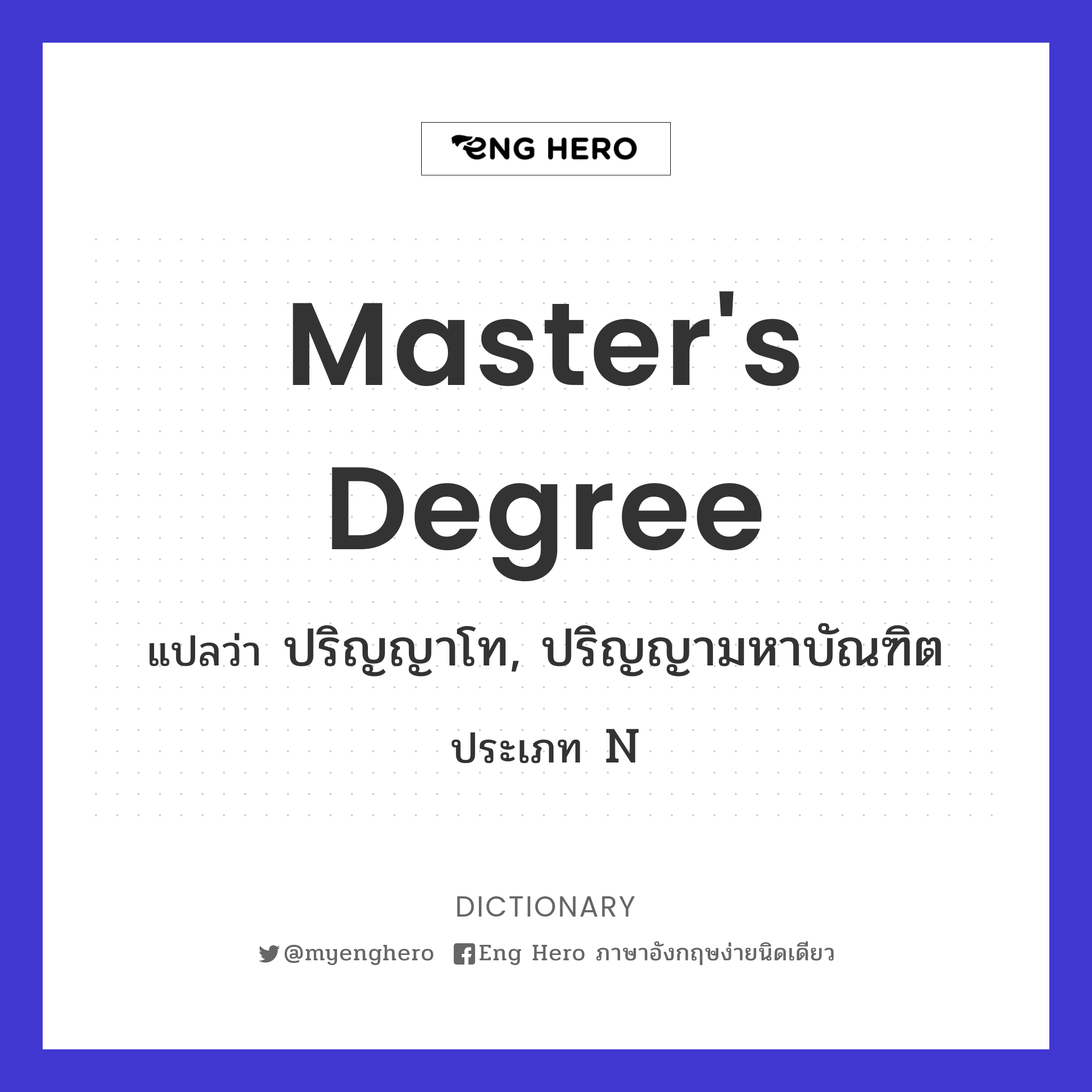 master's degree