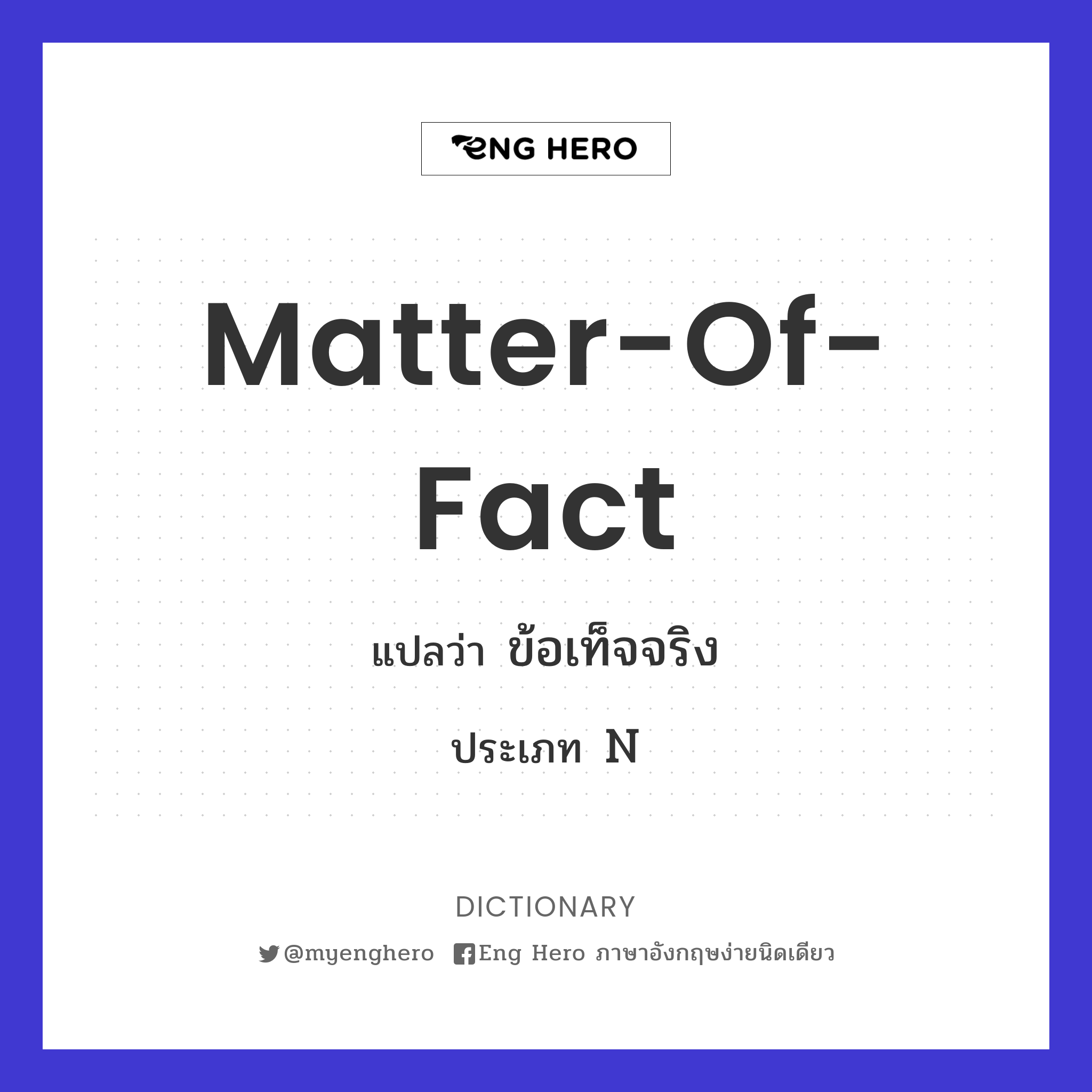 matter-of-fact