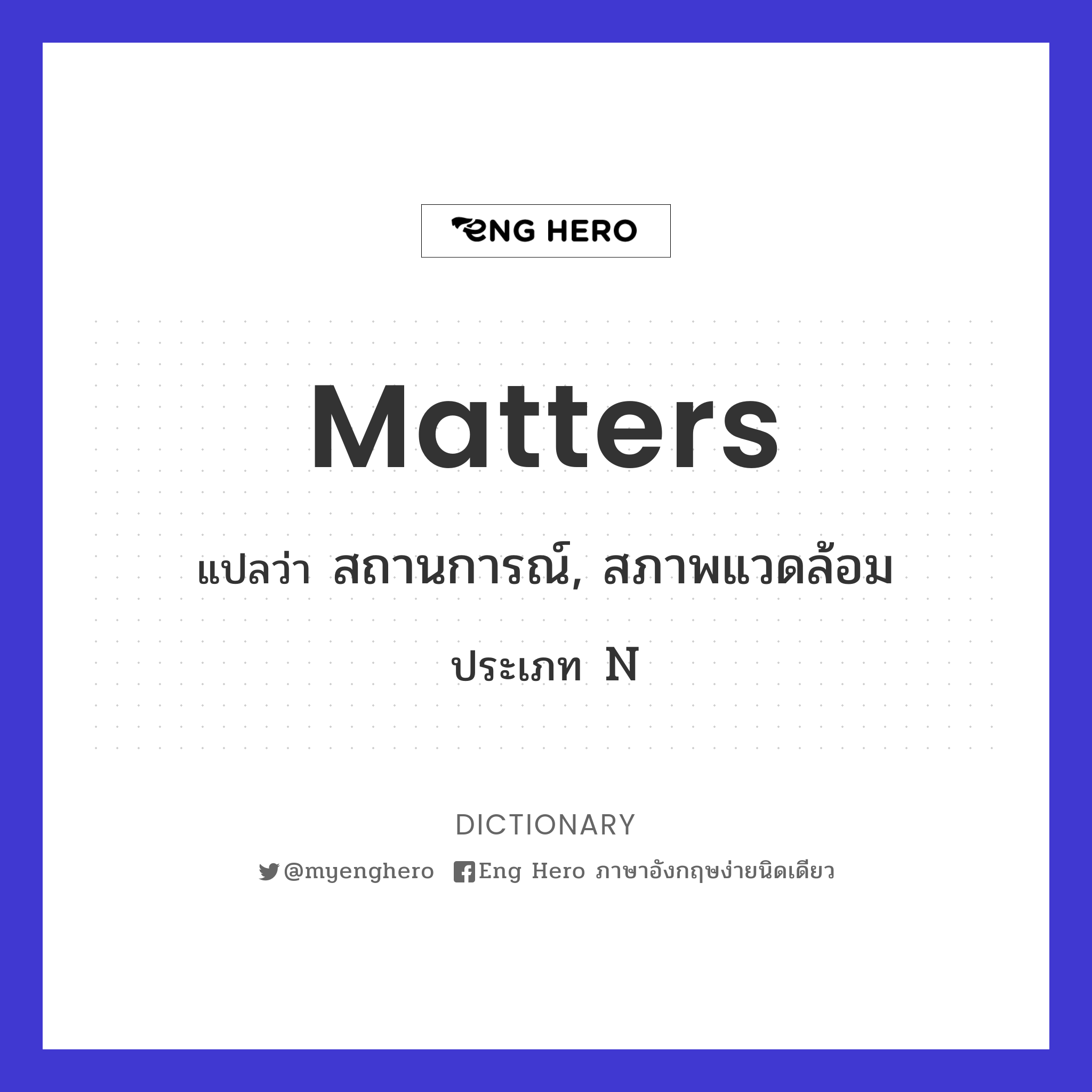 matters