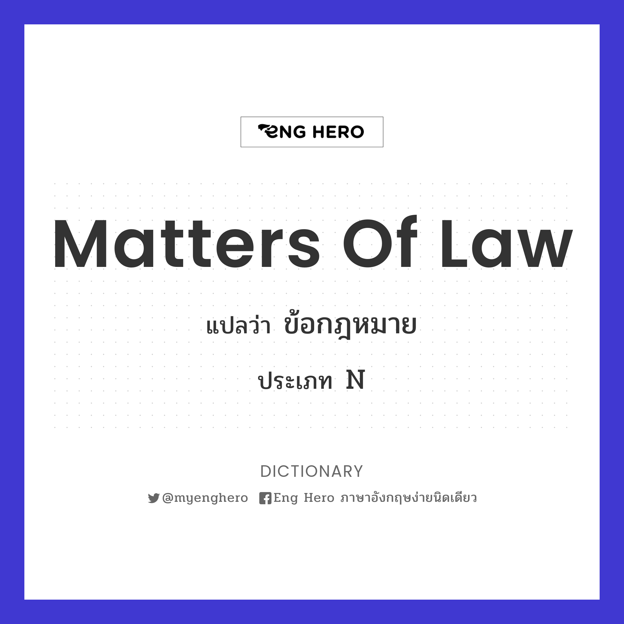 matters of law