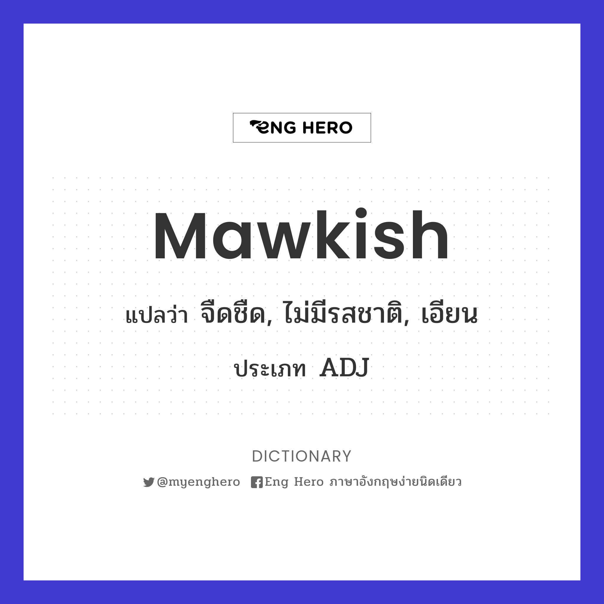 mawkish