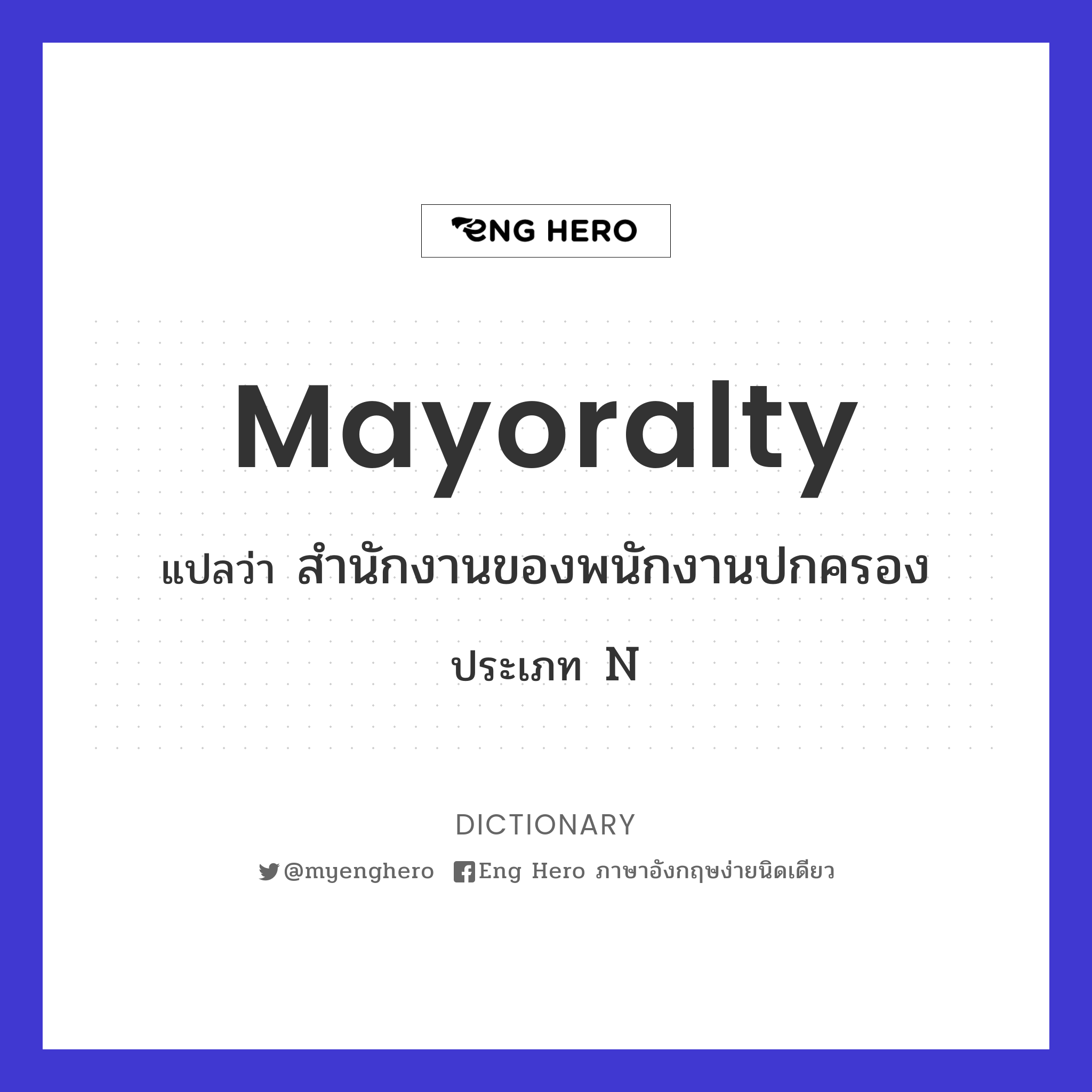 mayoralty