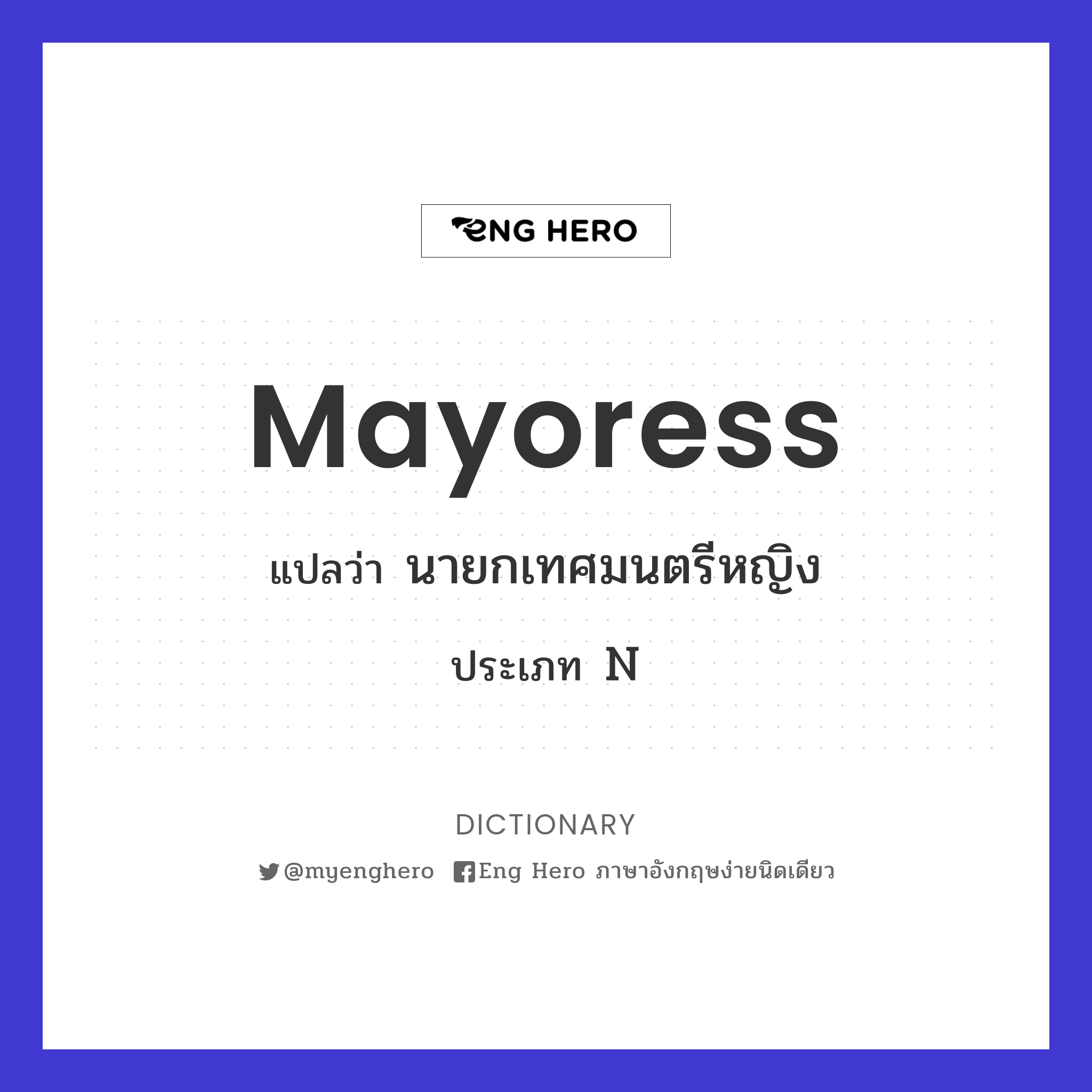 mayoress