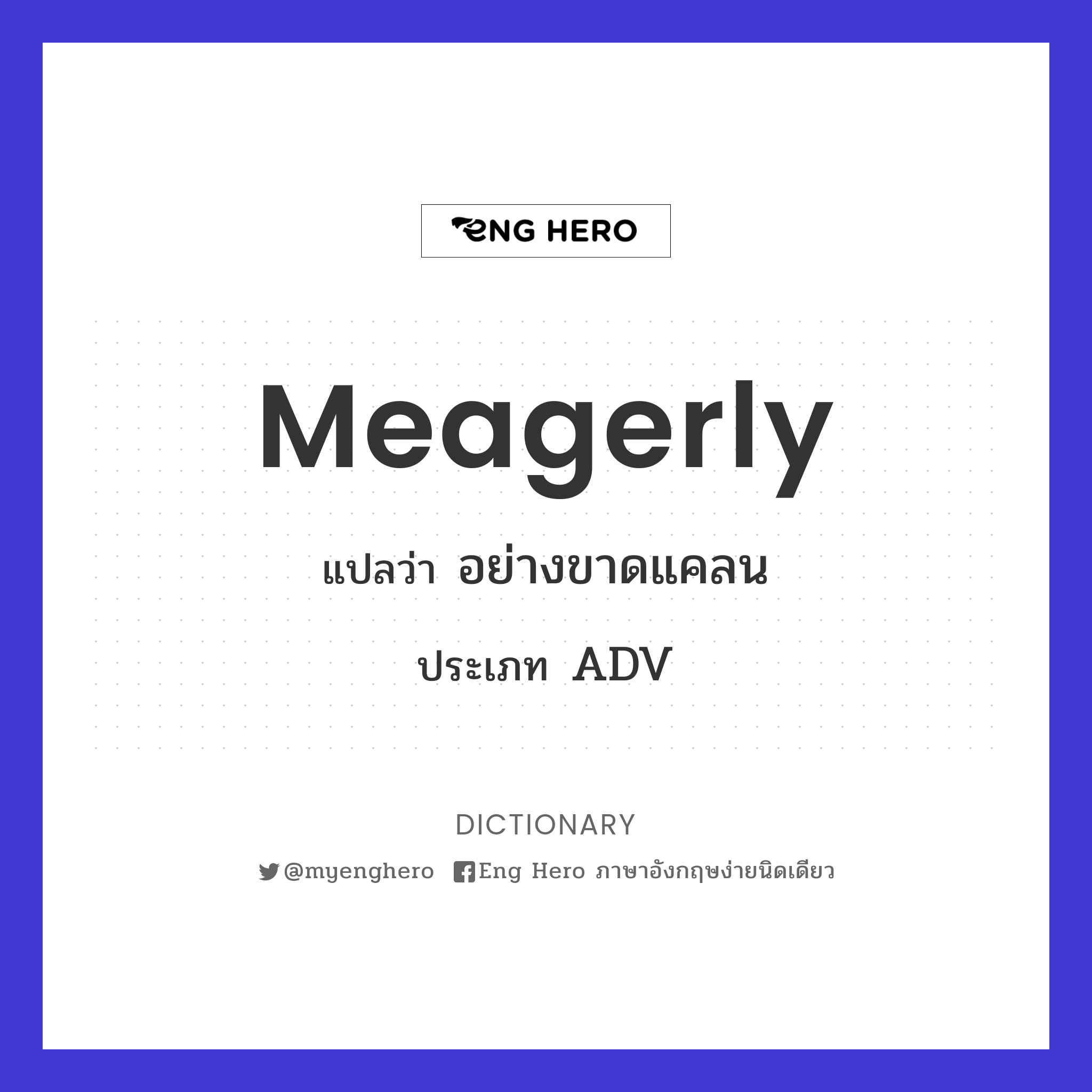 meagerly