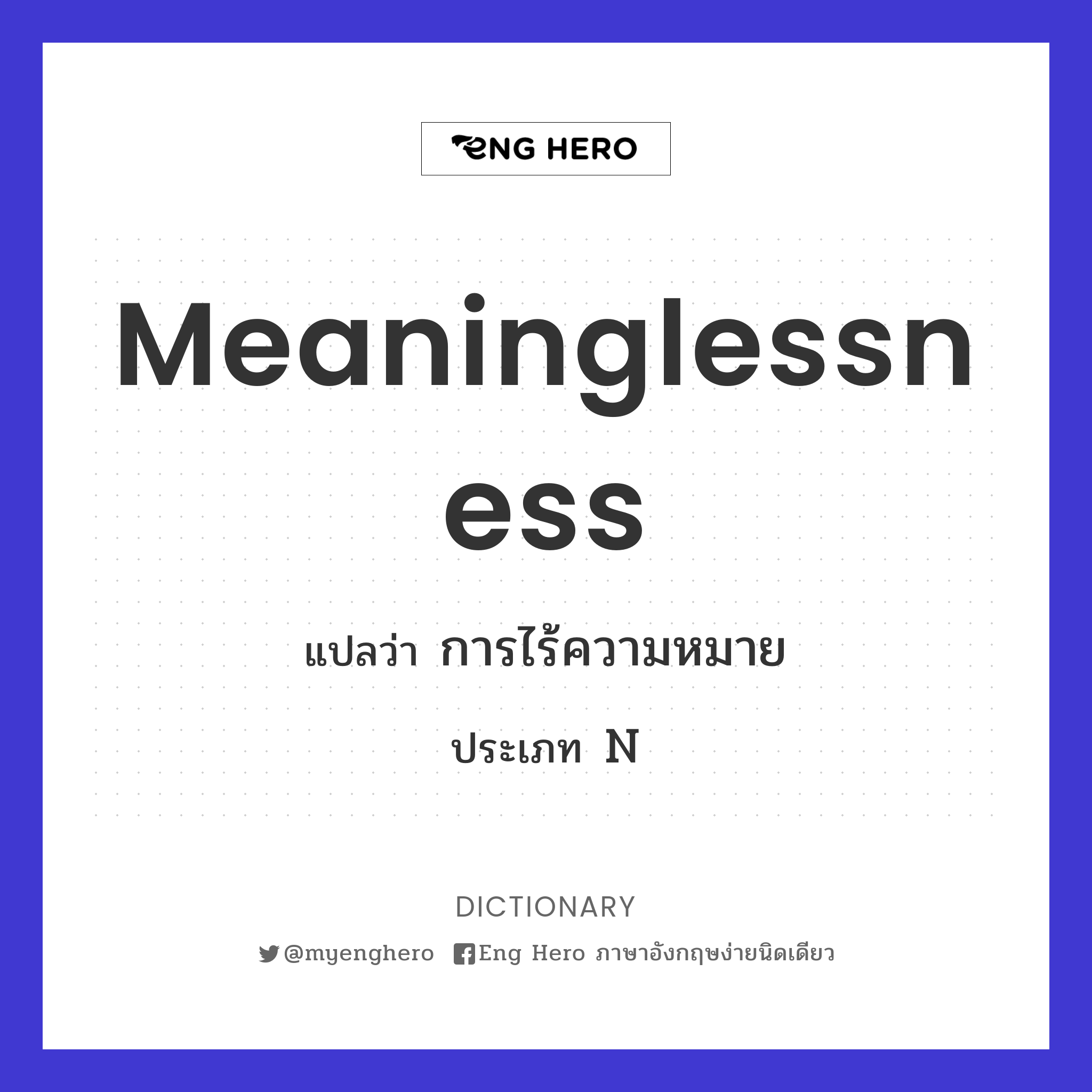 meaninglessness