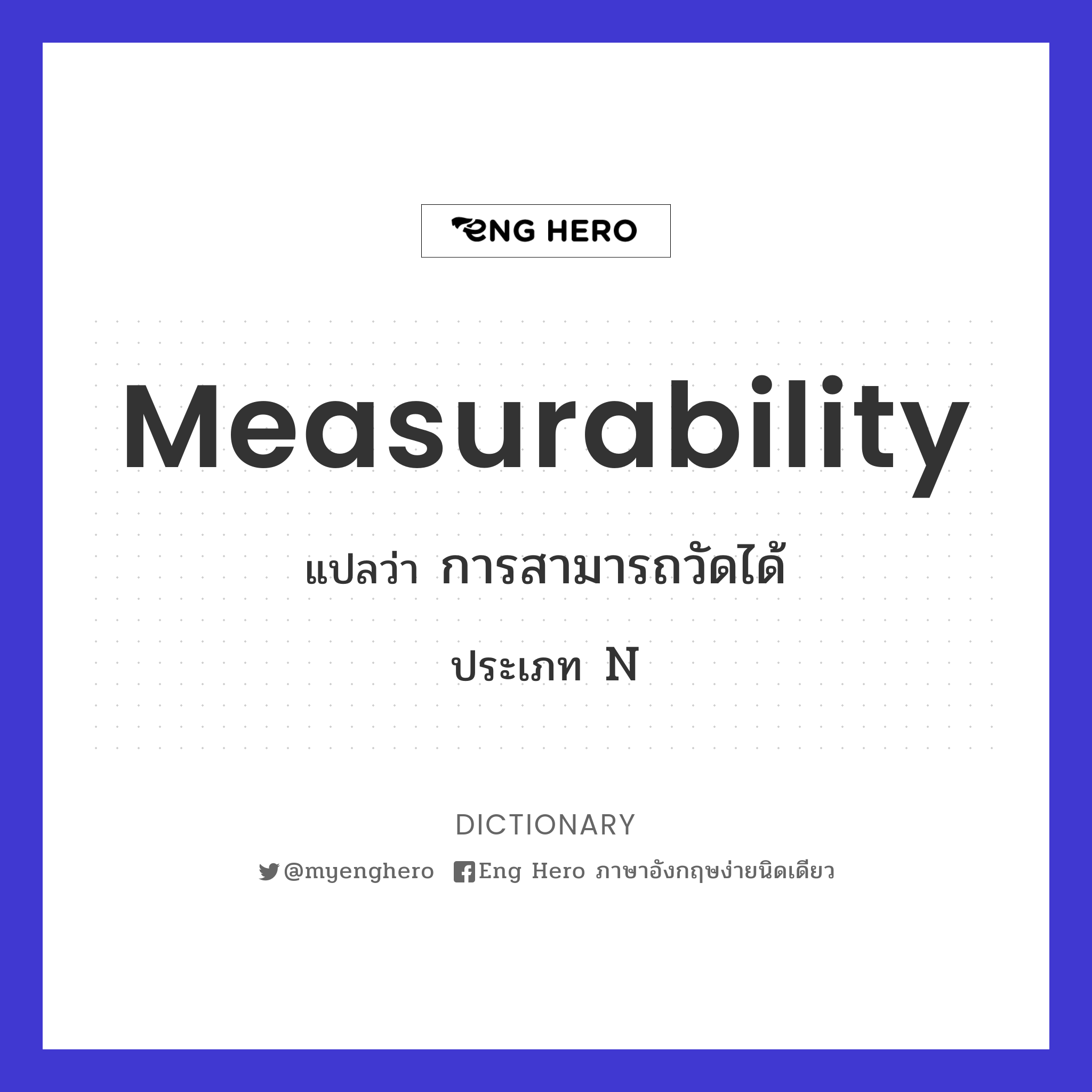 measurability