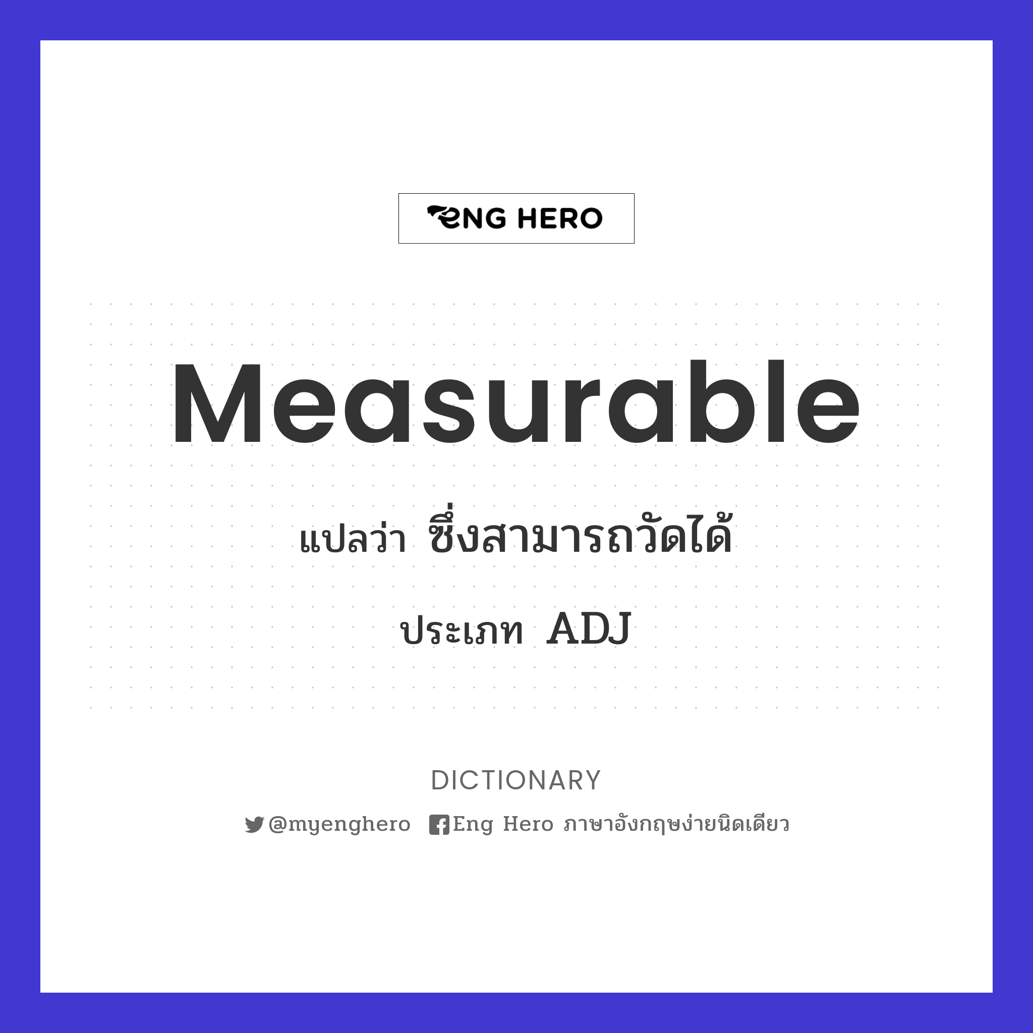 measurable