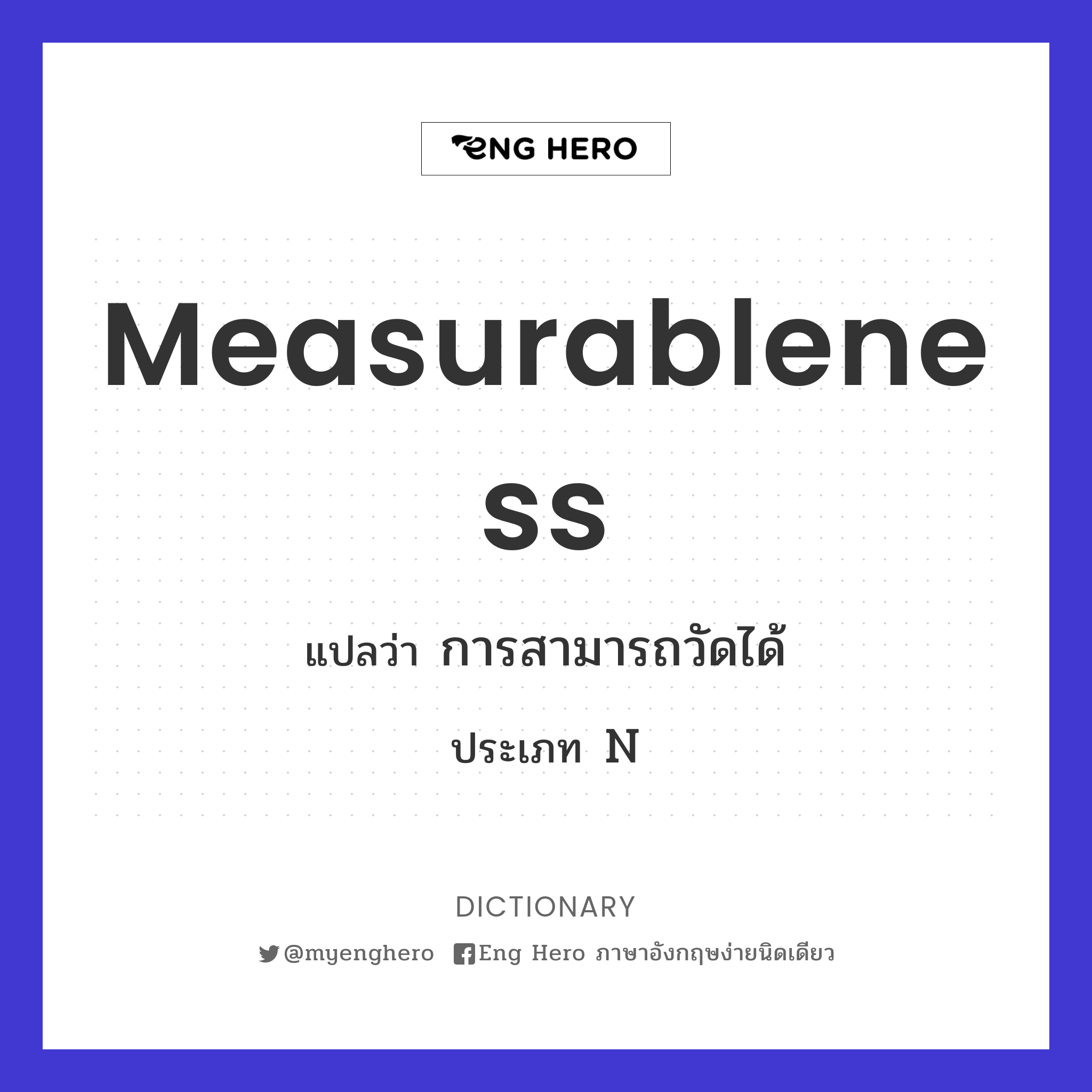 measurableness