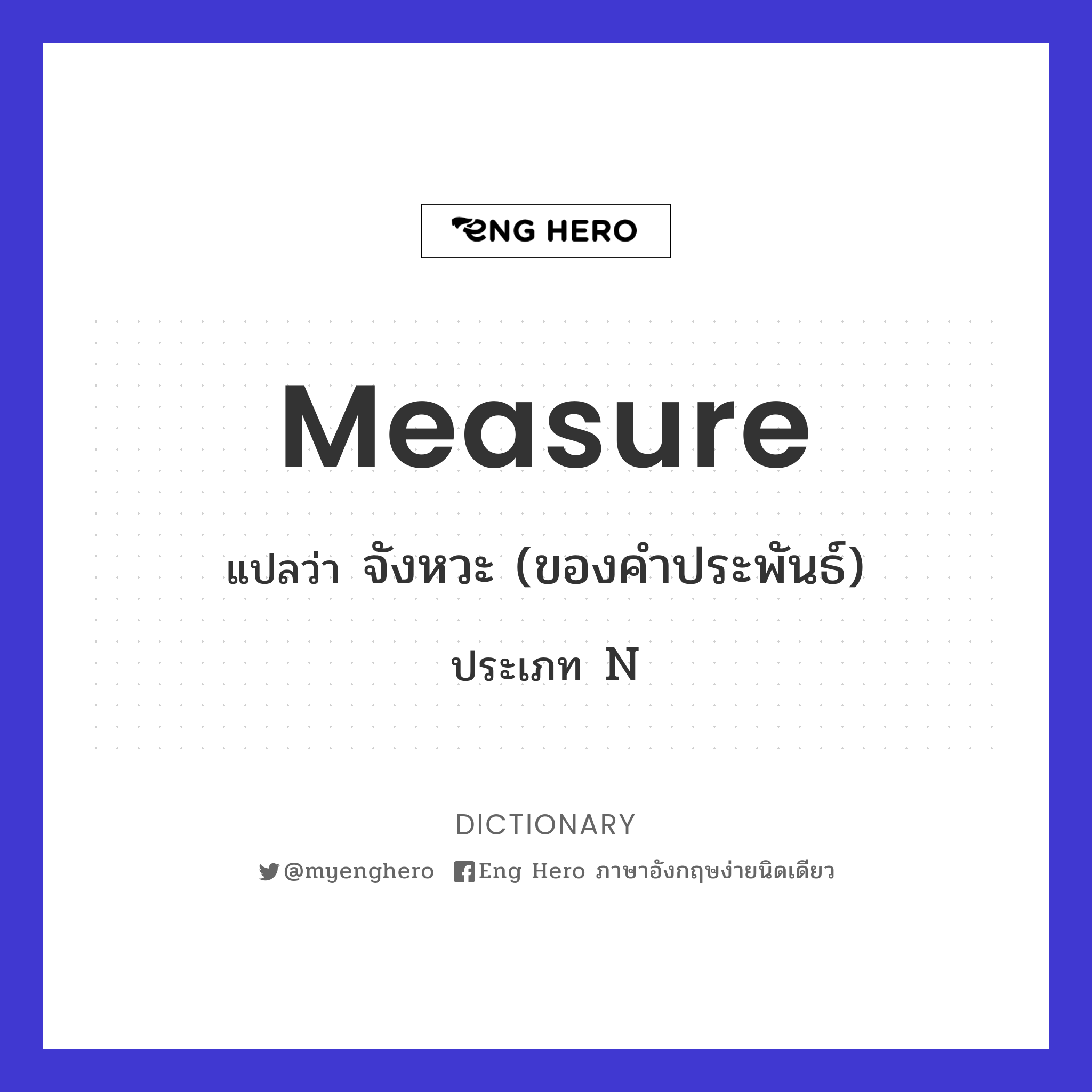 measure