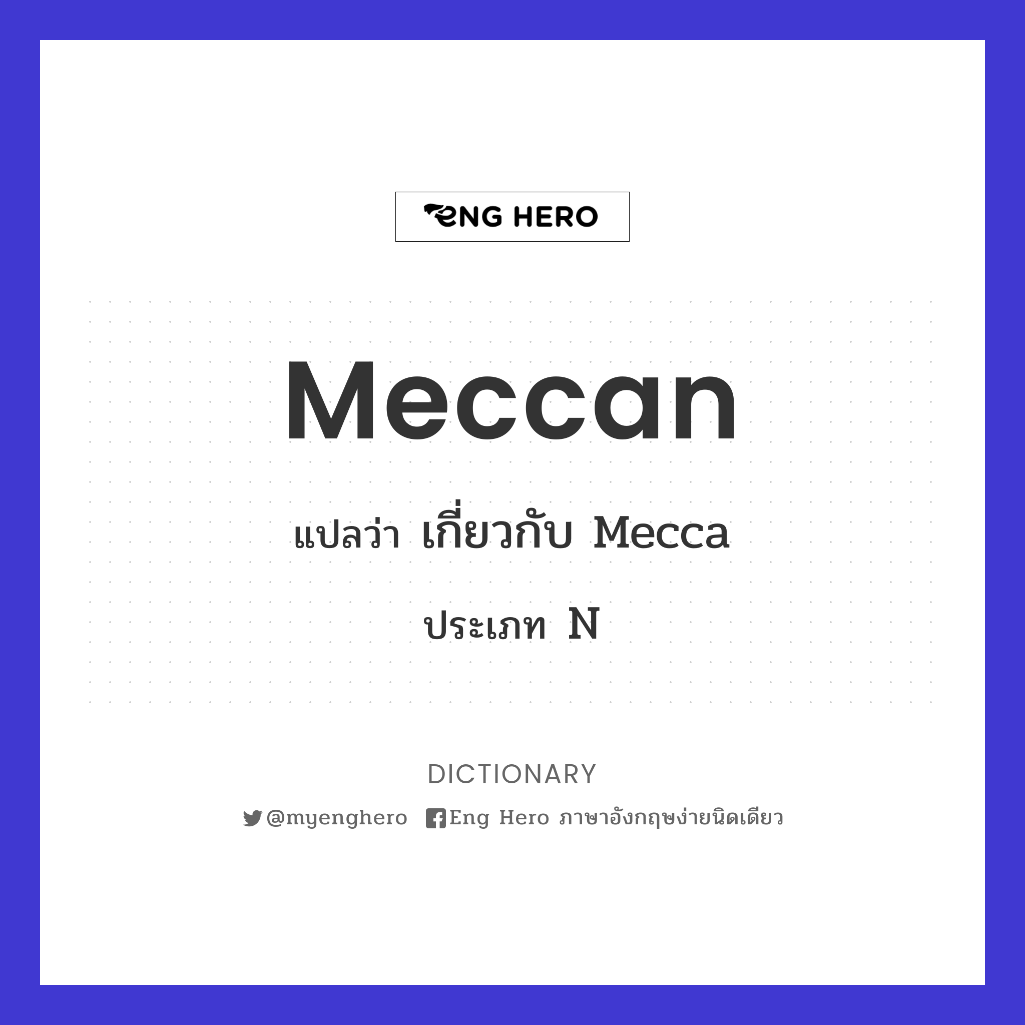 Meccan