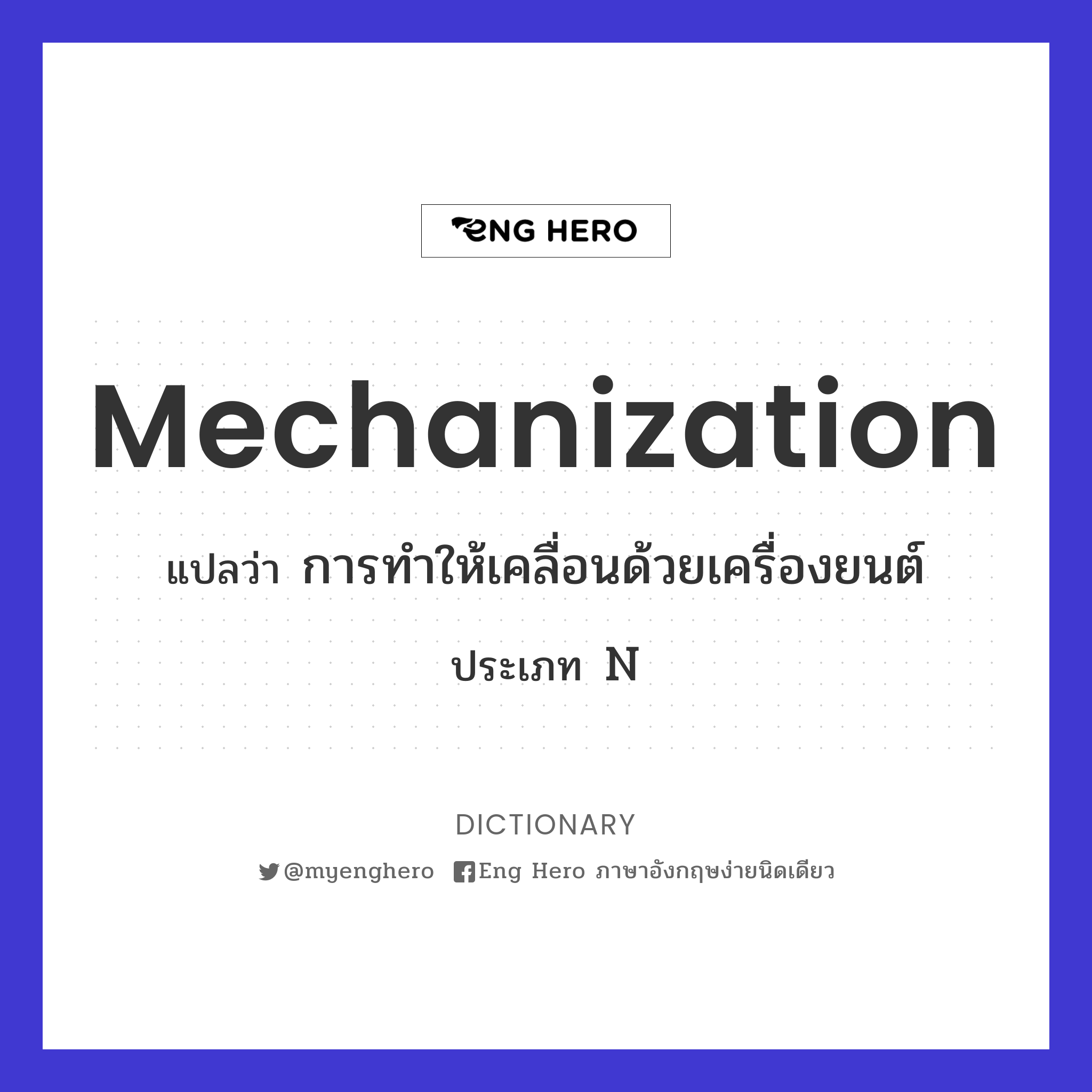 mechanization