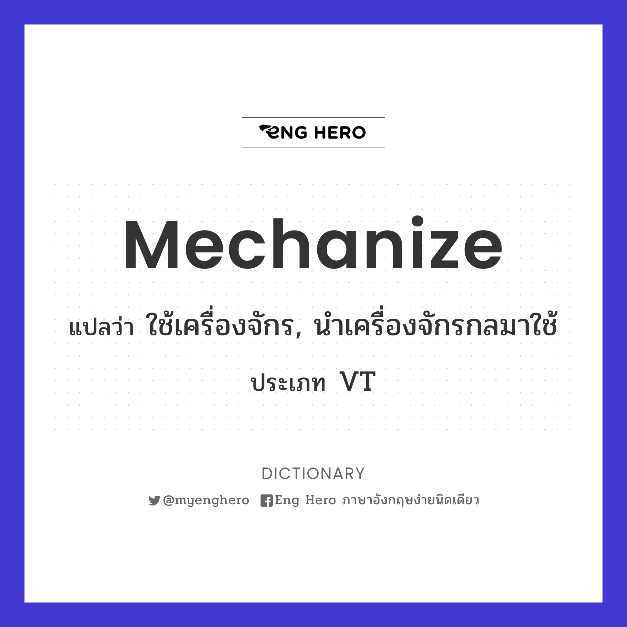 mechanize
