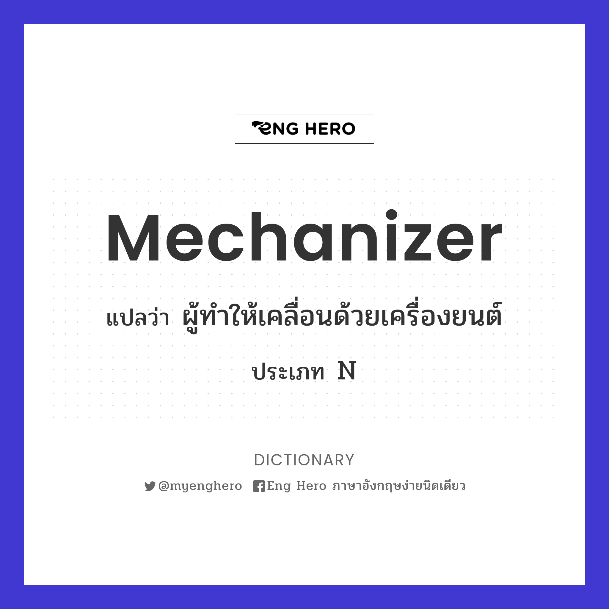 mechanizer