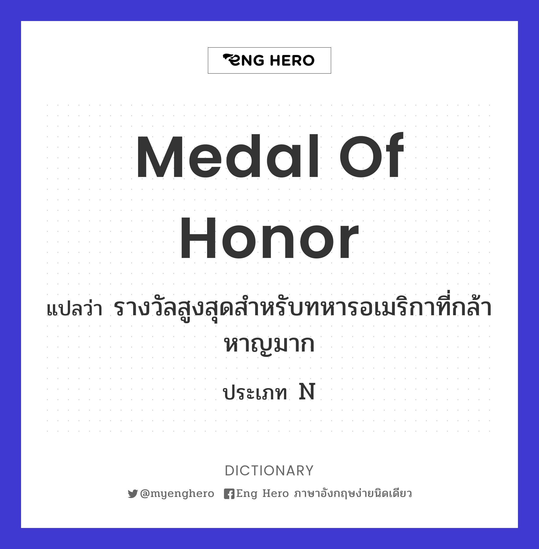 Medal of Honor