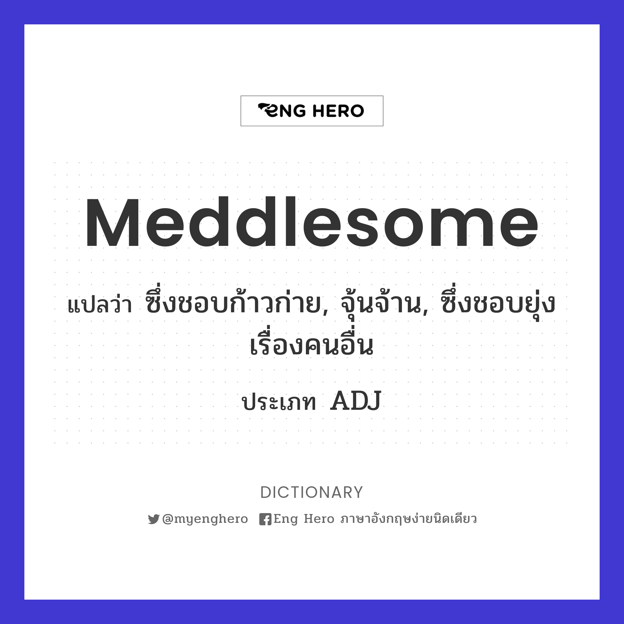 meddlesome