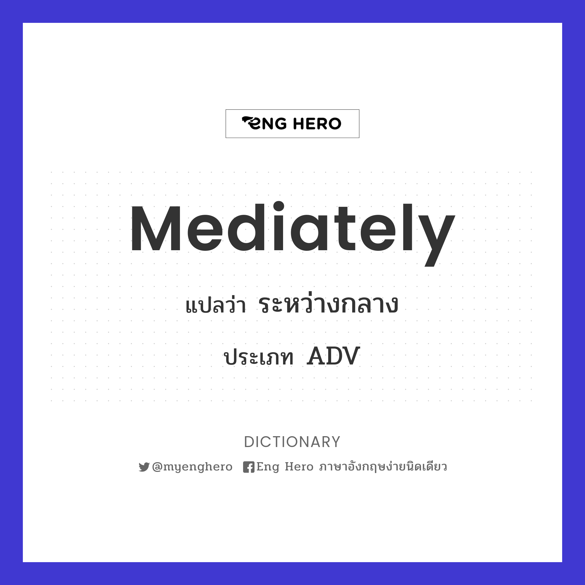 mediately