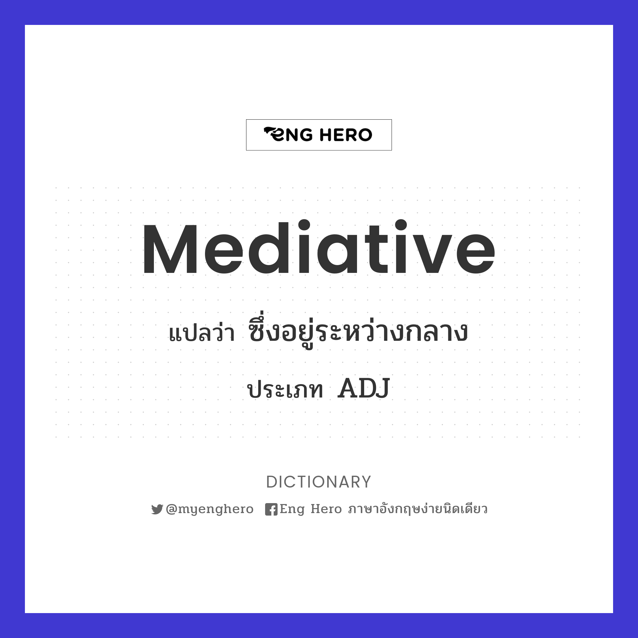 mediative