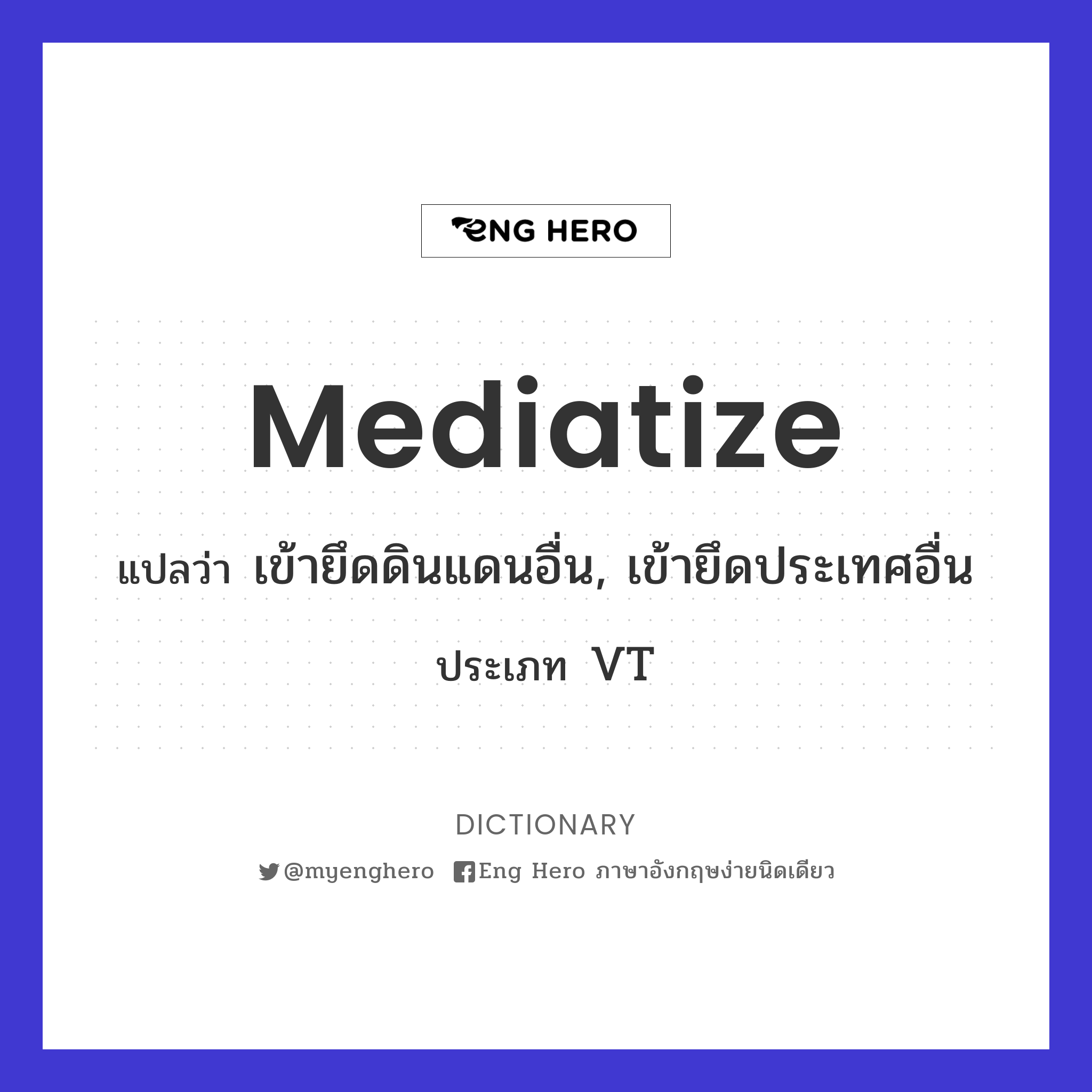 mediatize
