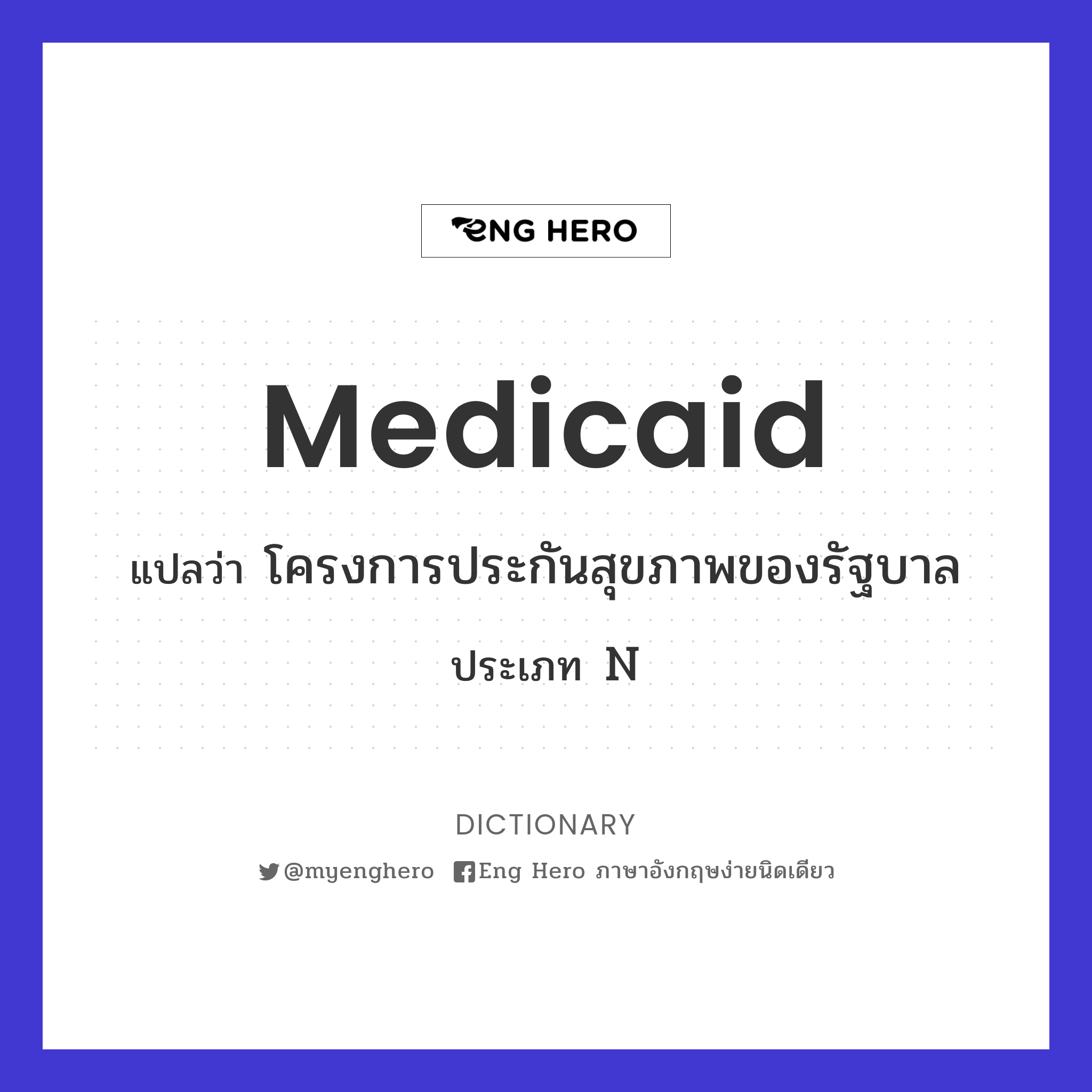 Medicaid