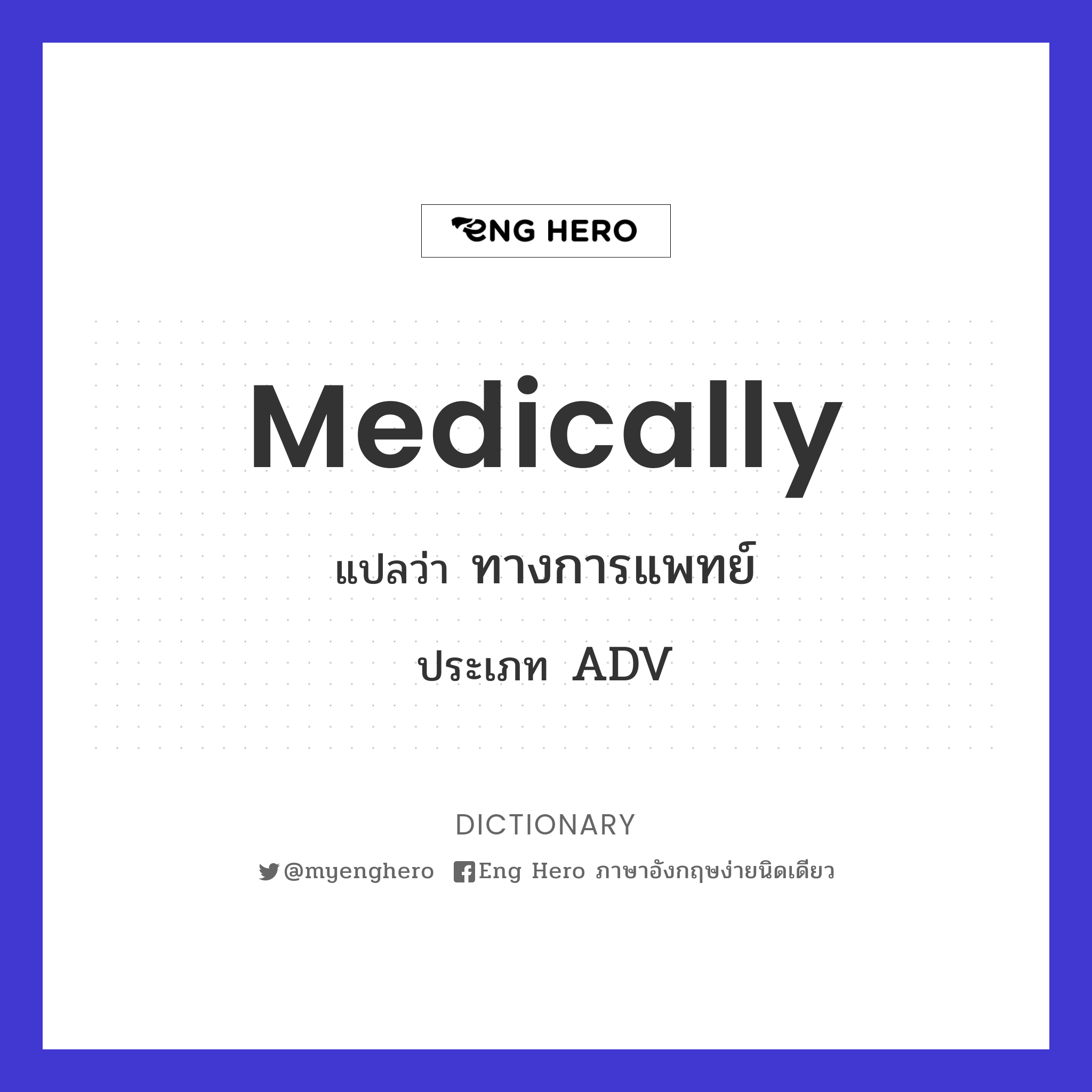 medically