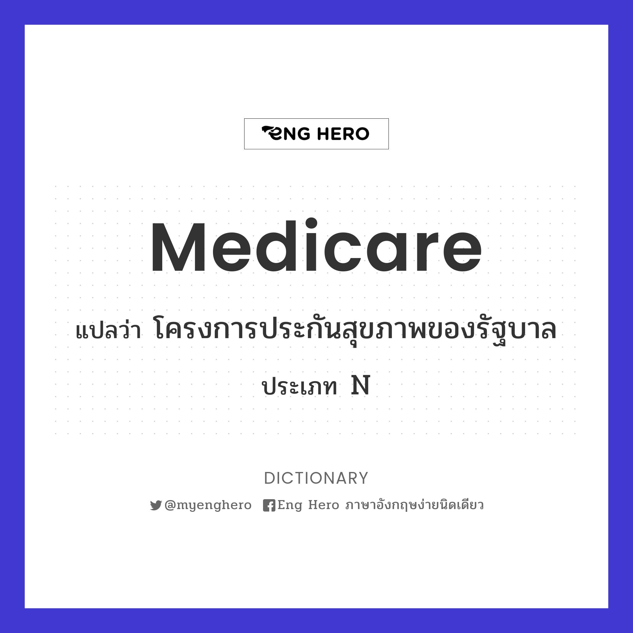 Medicare