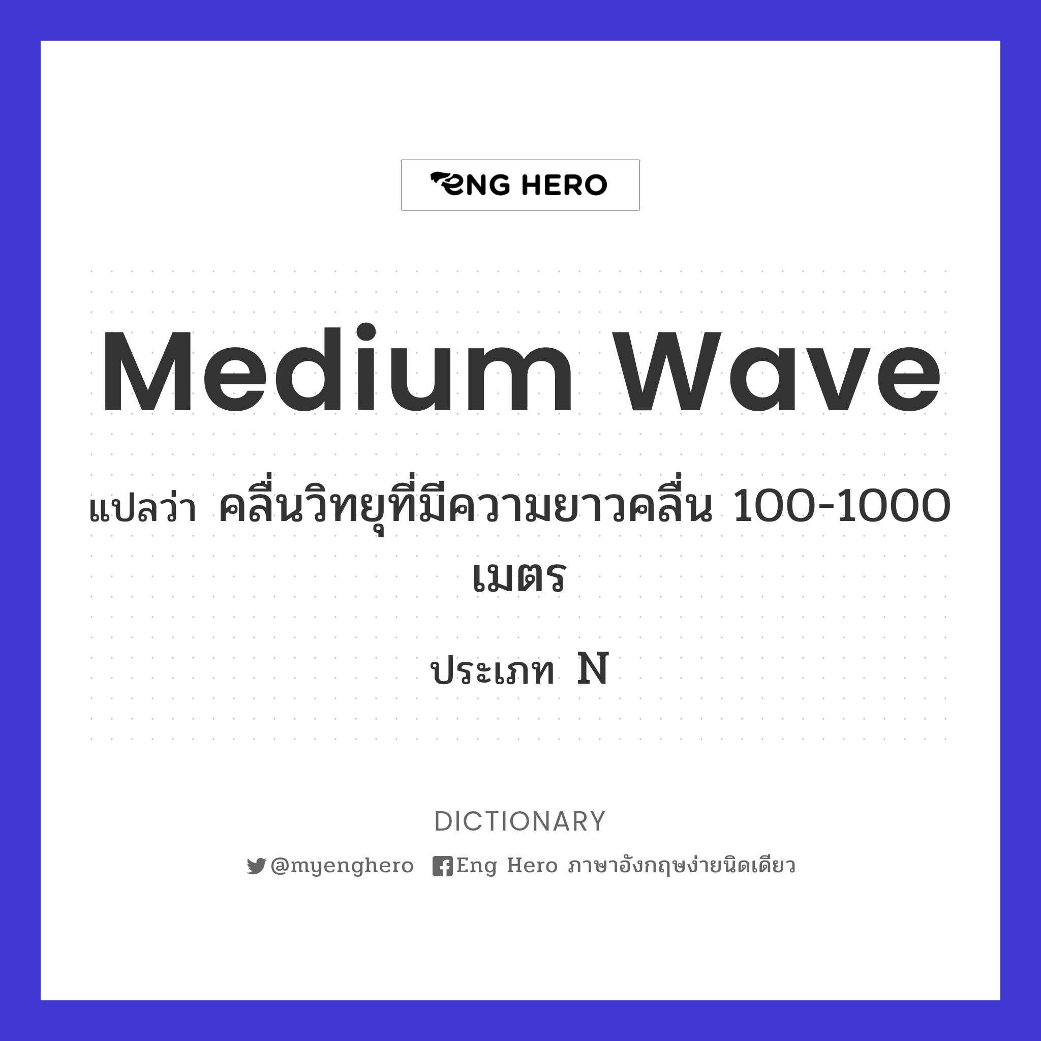 medium wave
