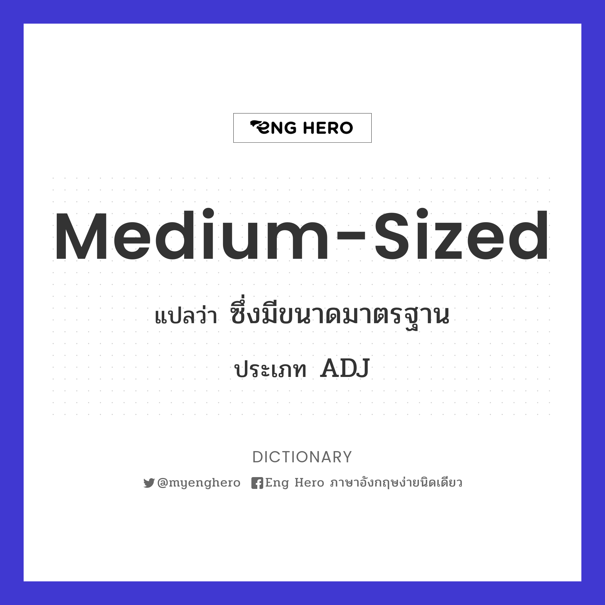 medium-sized