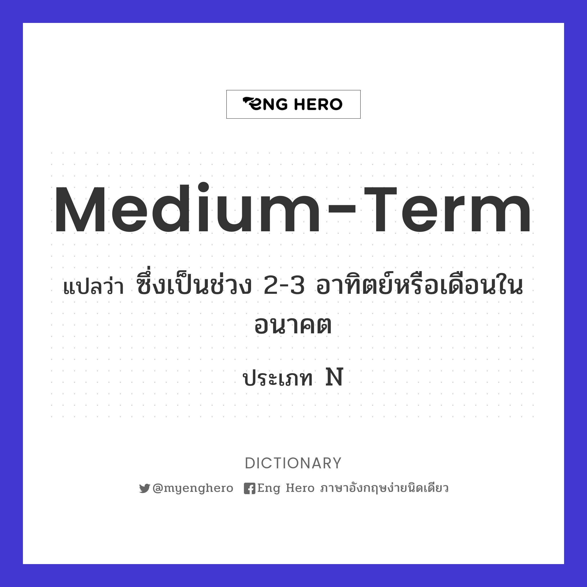 medium-term