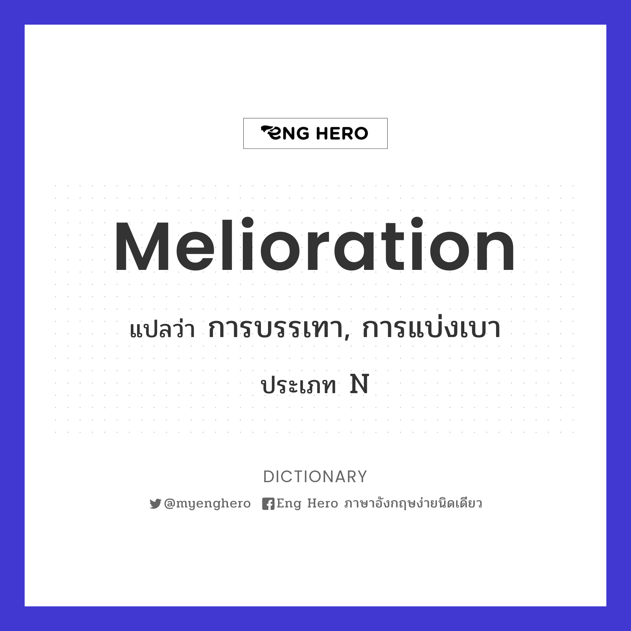 melioration