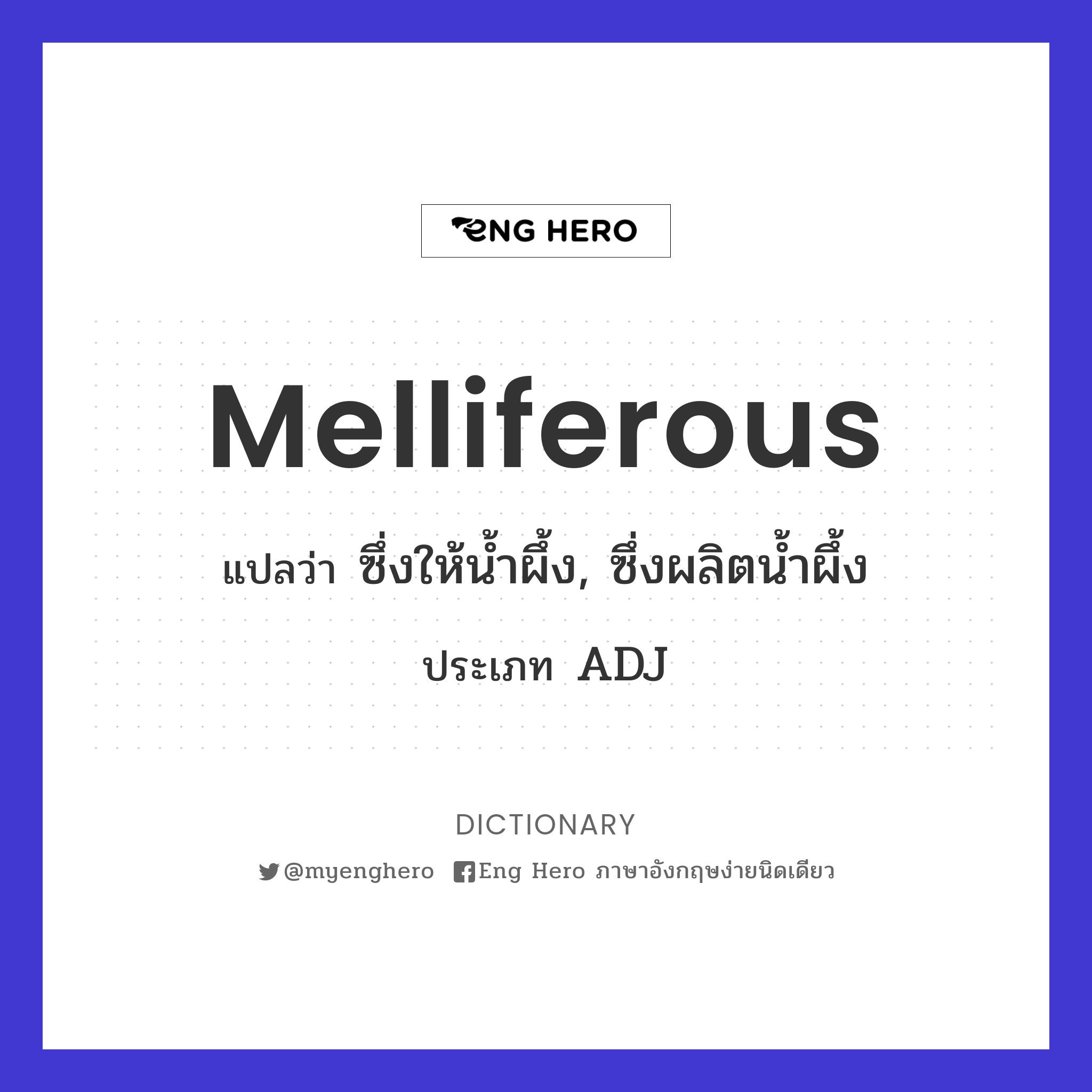 melliferous