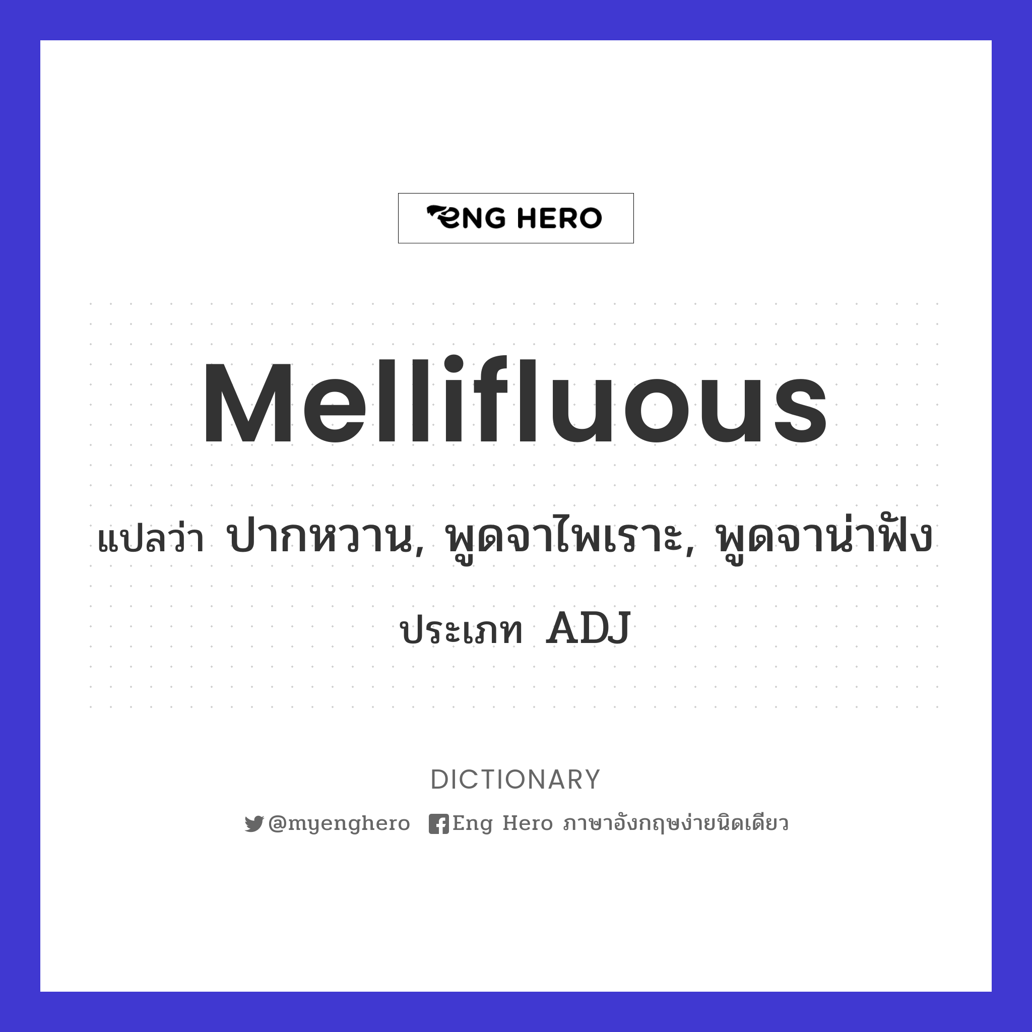 mellifluous