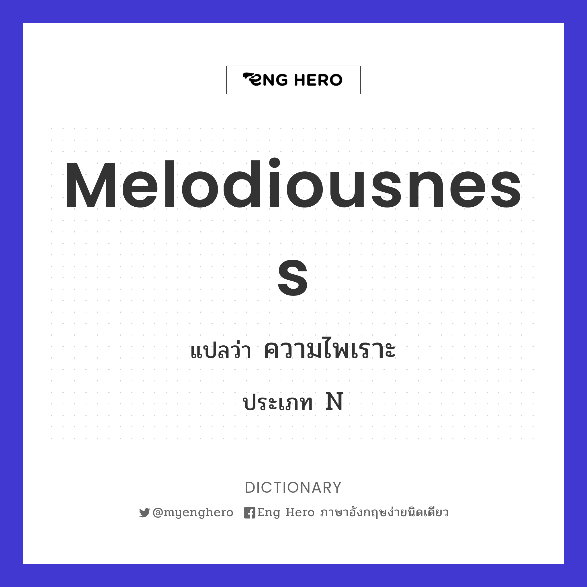 melodiousness