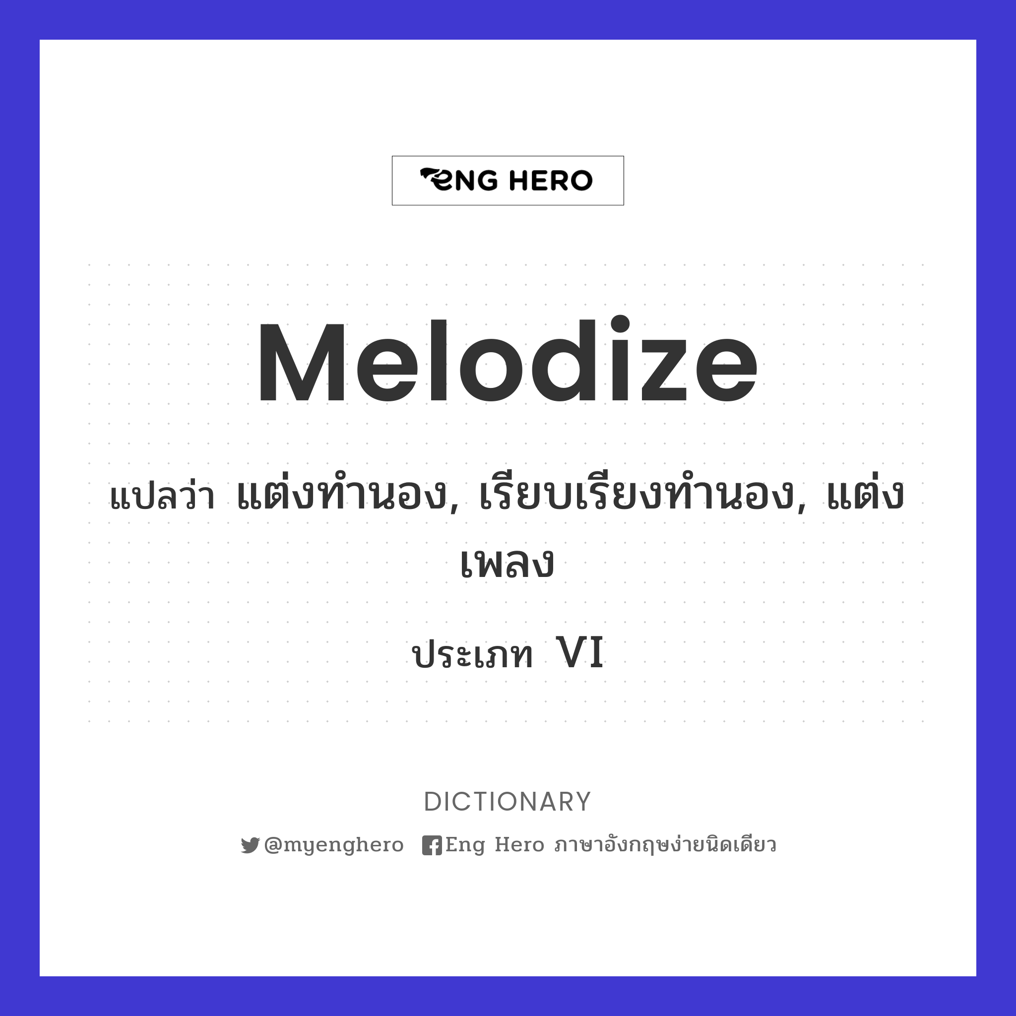 melodize