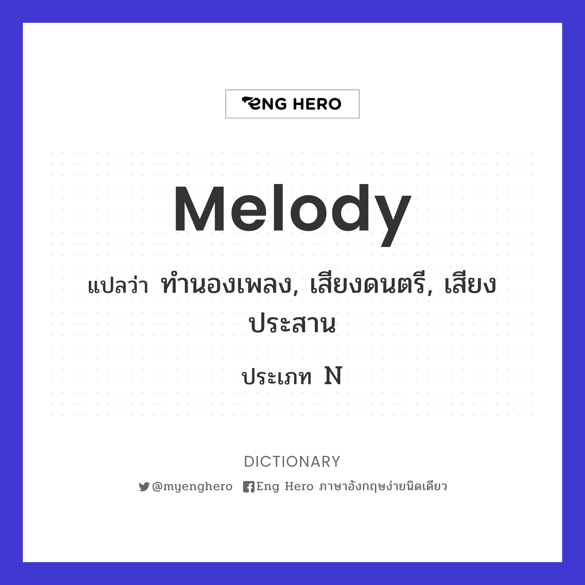 melody