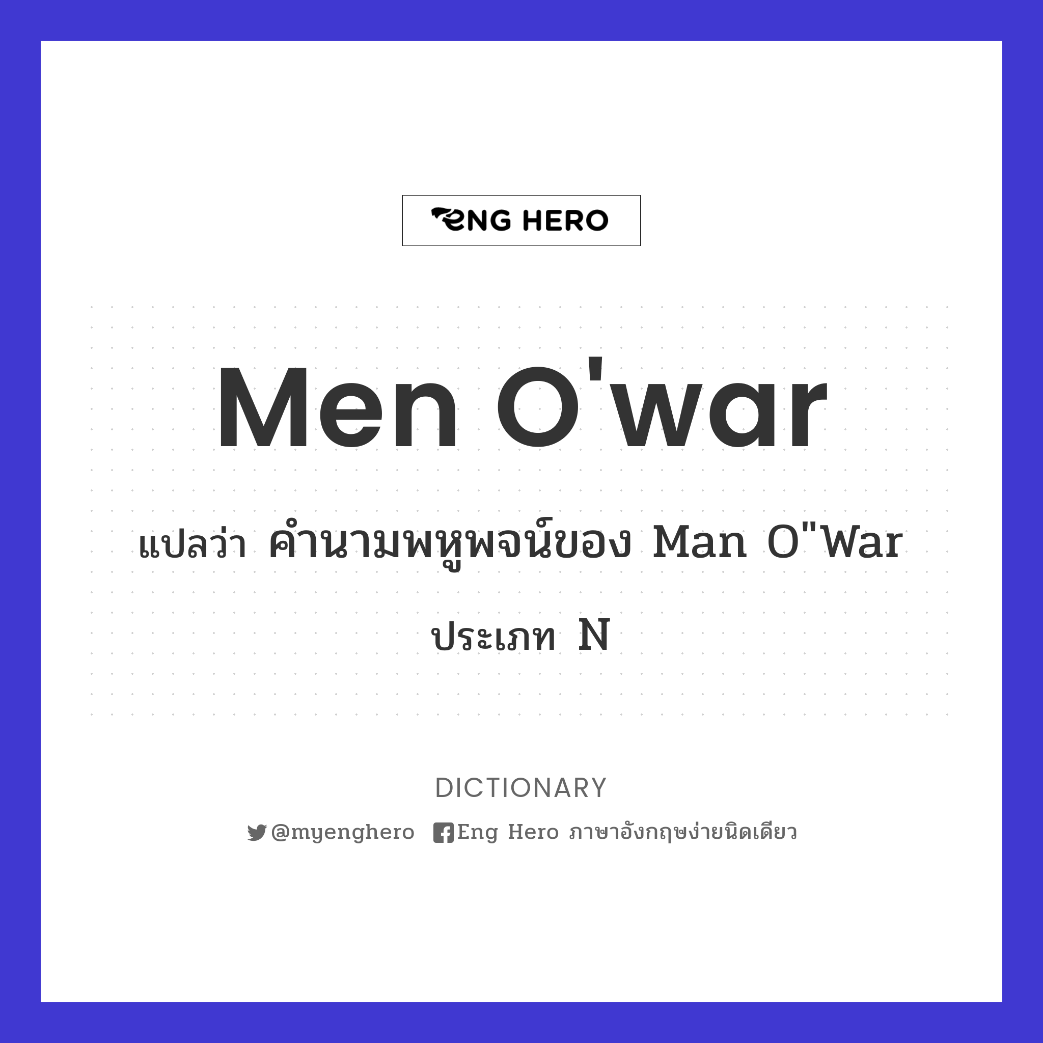 men o'war