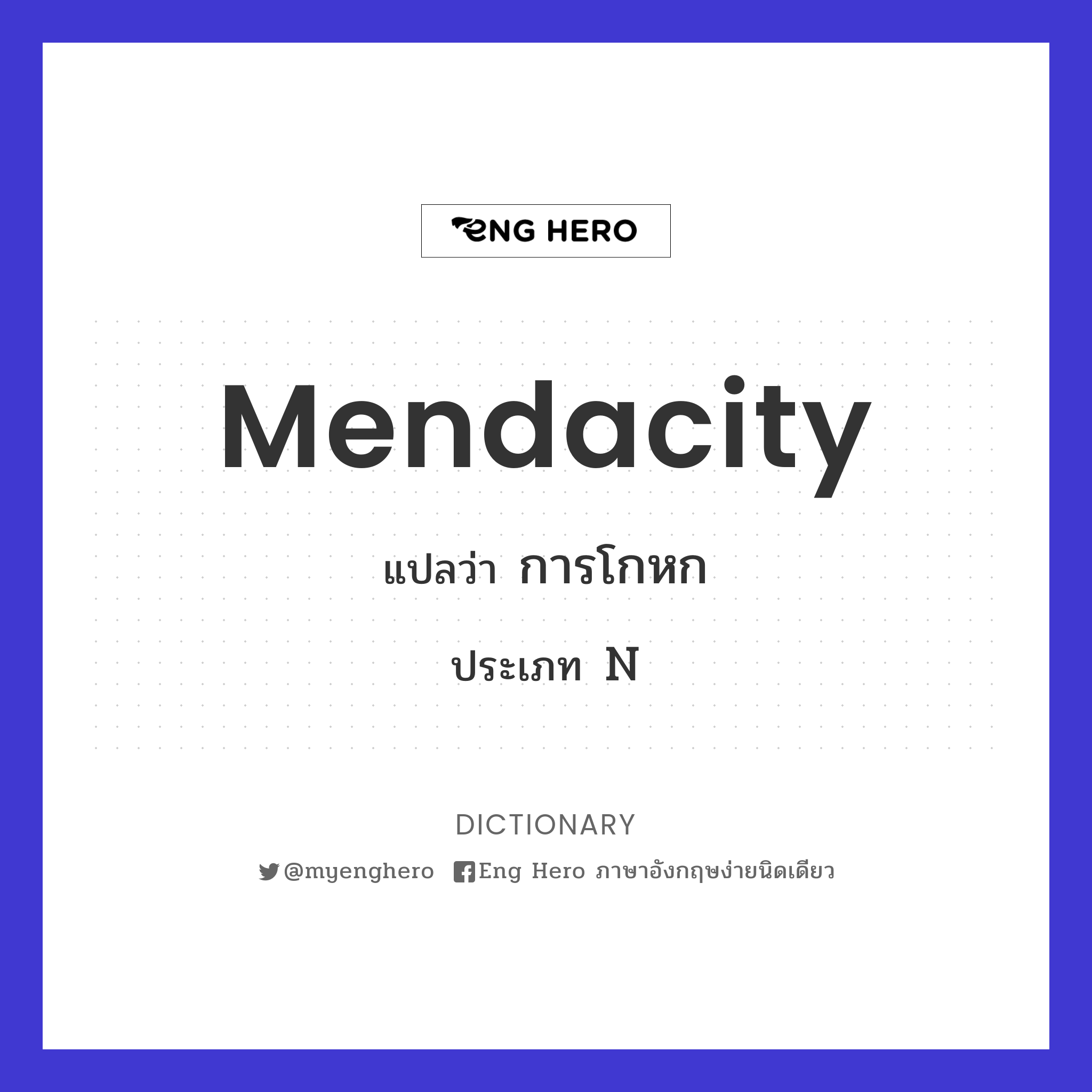 mendacity