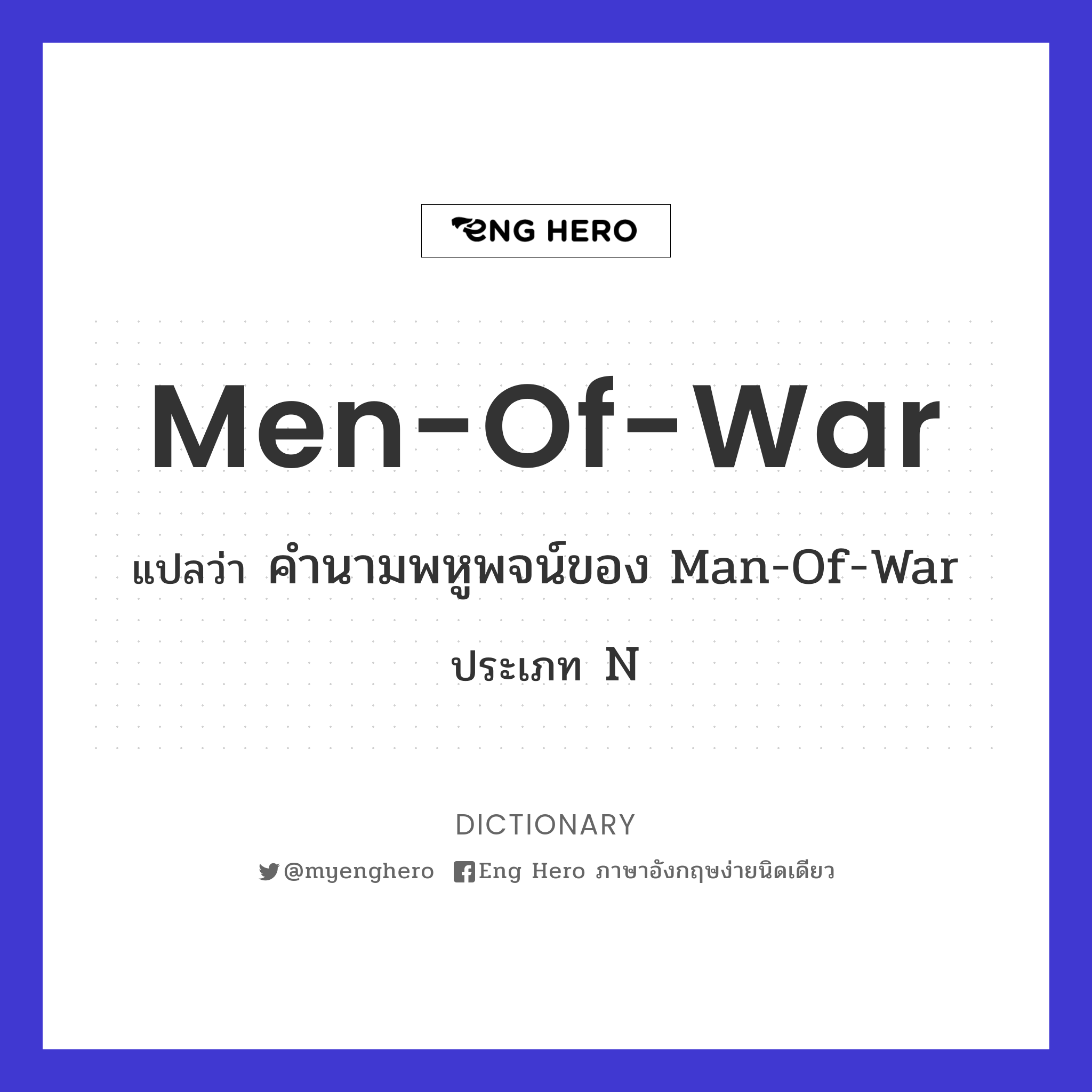 men-of-war