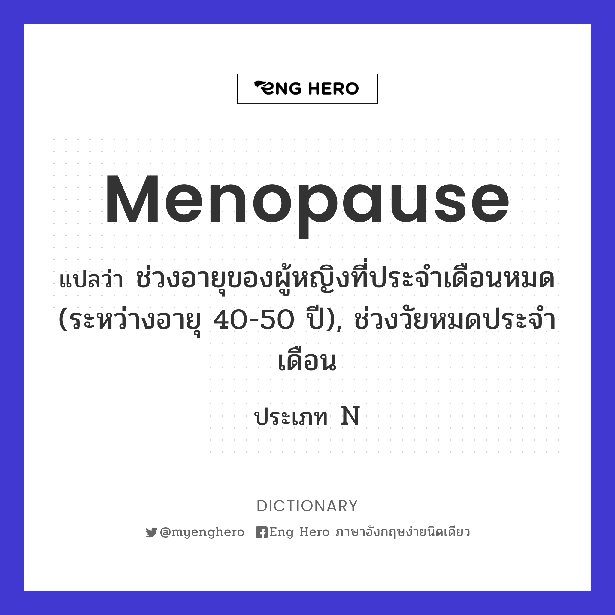 menopause