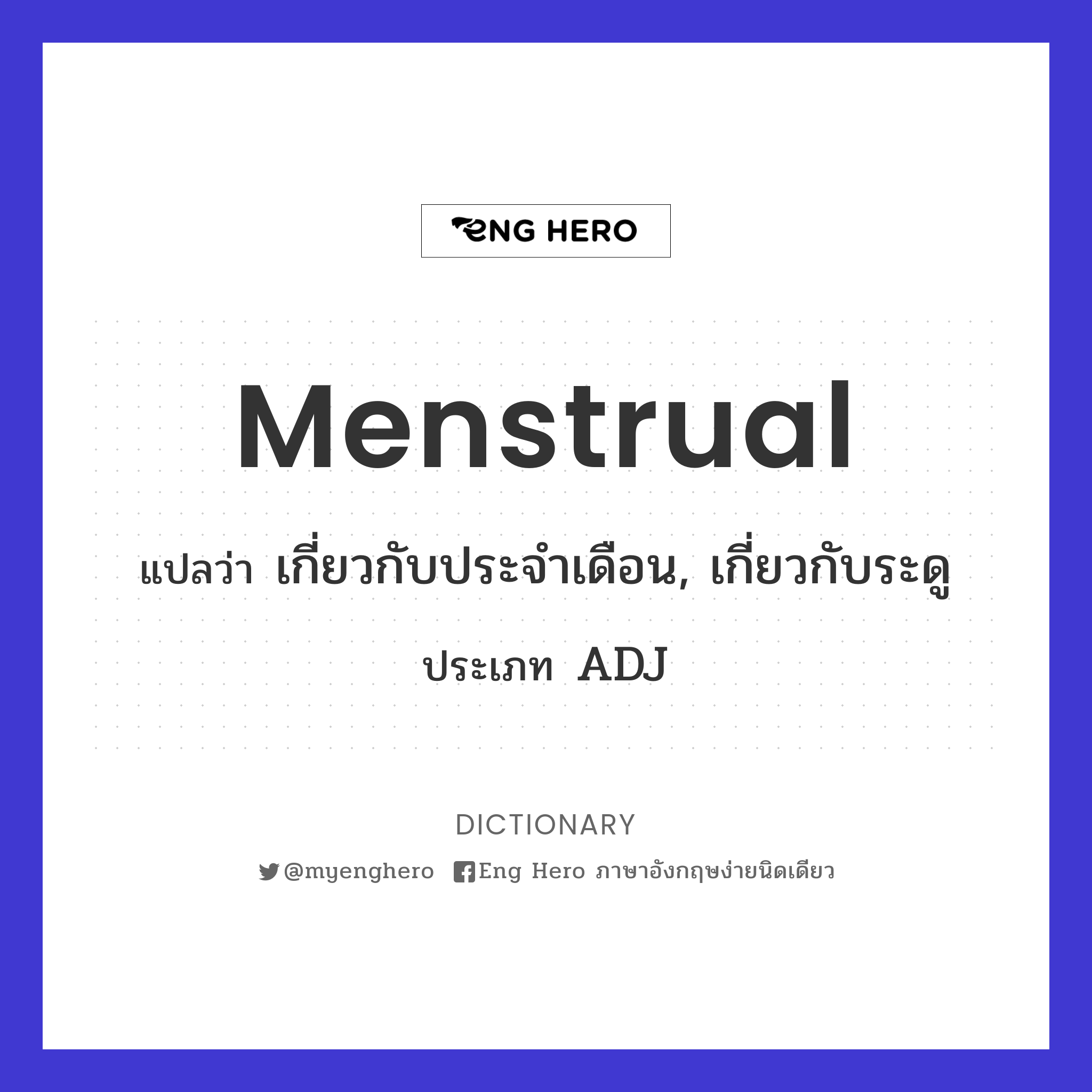 menstrual