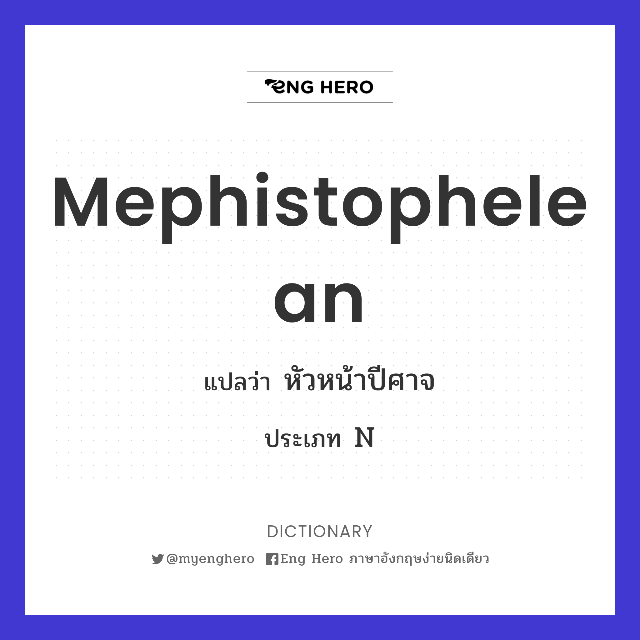 Mephistophelean