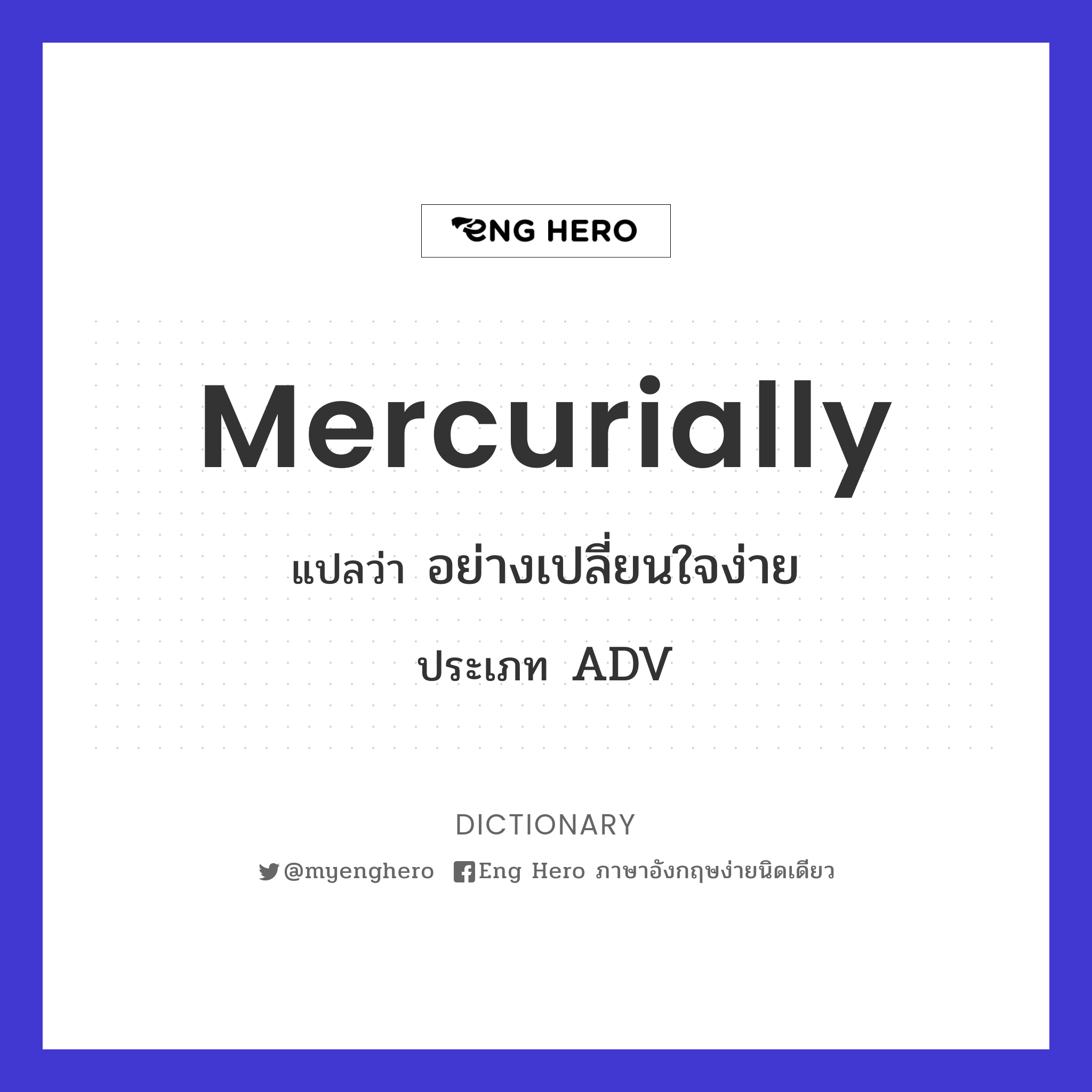 mercurially